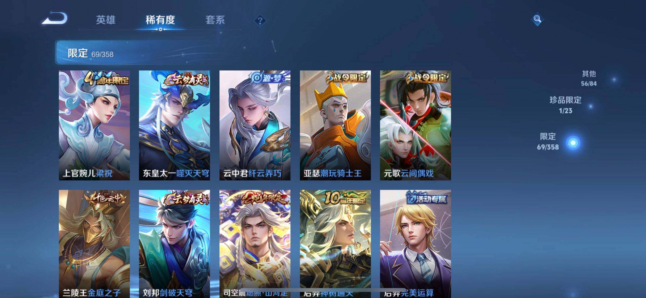 WZQM4101461王者荣耀账号详情图7