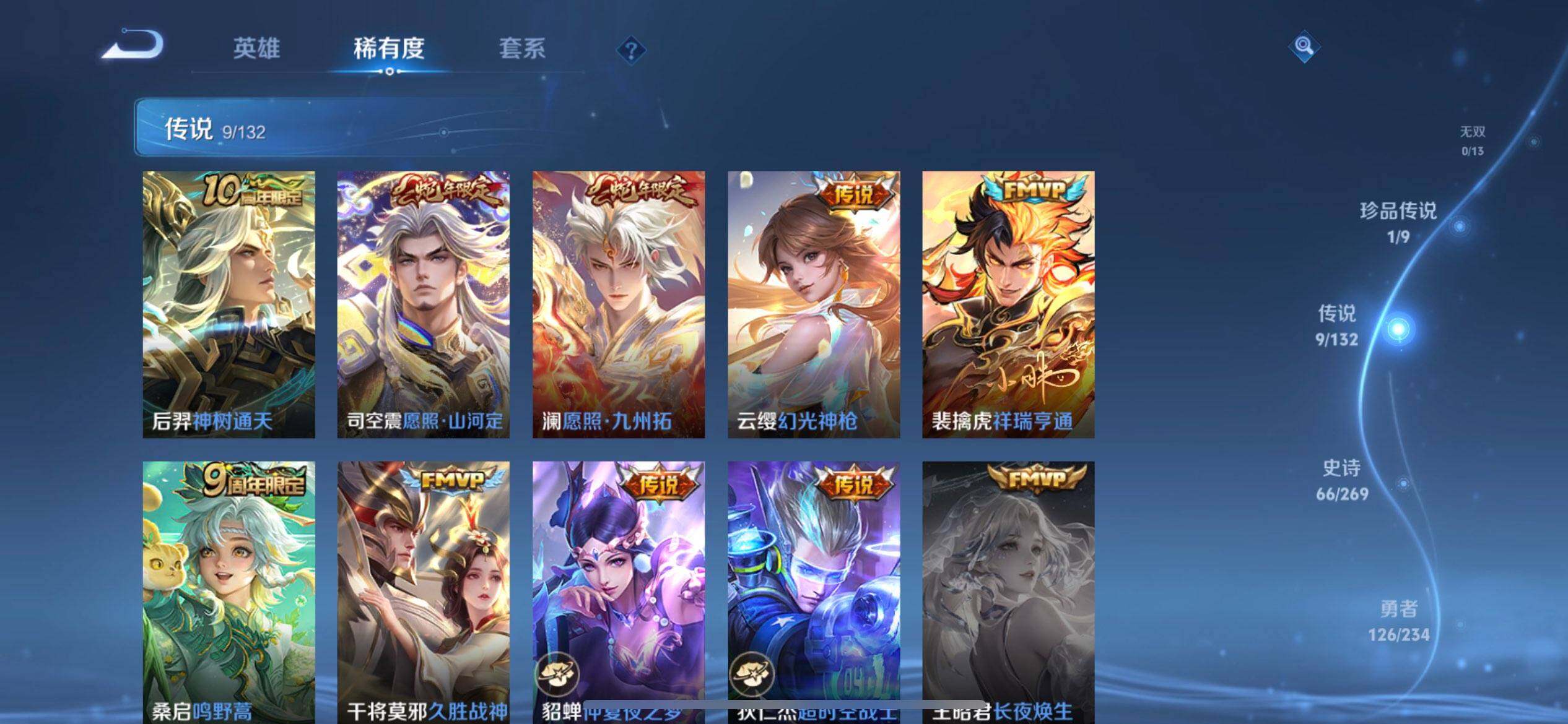 WZQM4101461王者荣耀账号详情图8