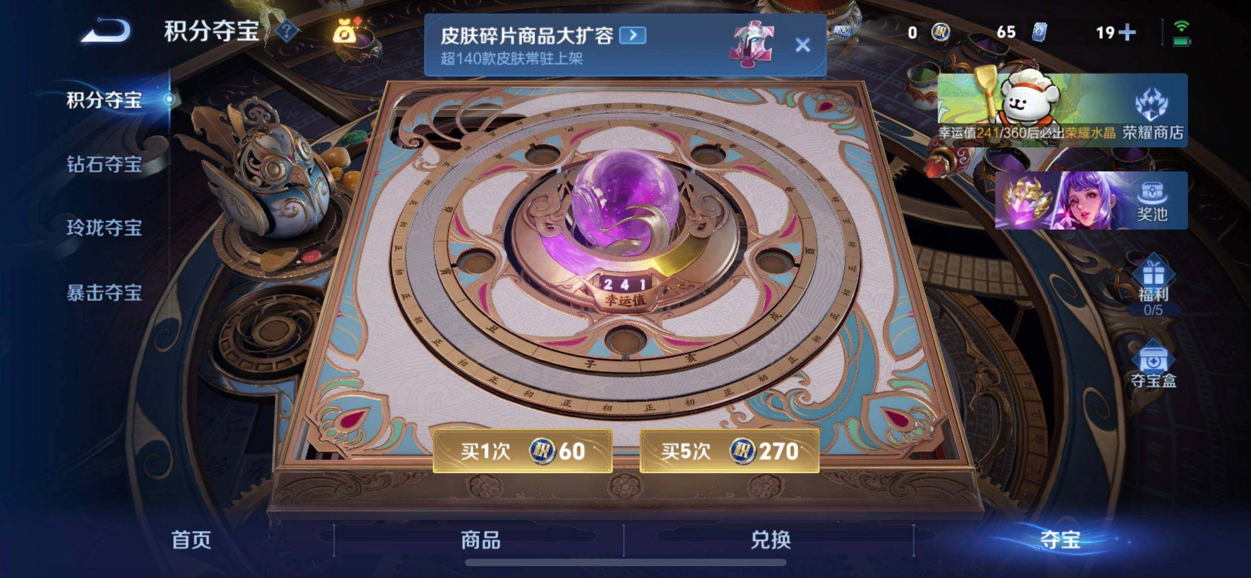 WZQM4101461王者荣耀账号详情图9