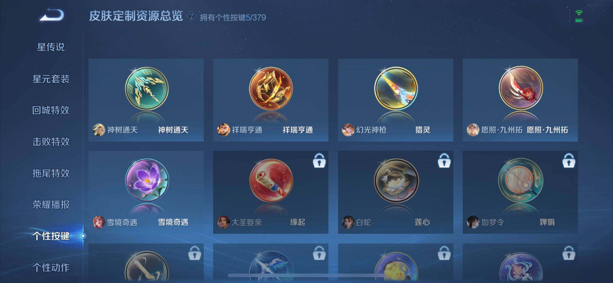 WZQM4101461王者荣耀账号详情图11