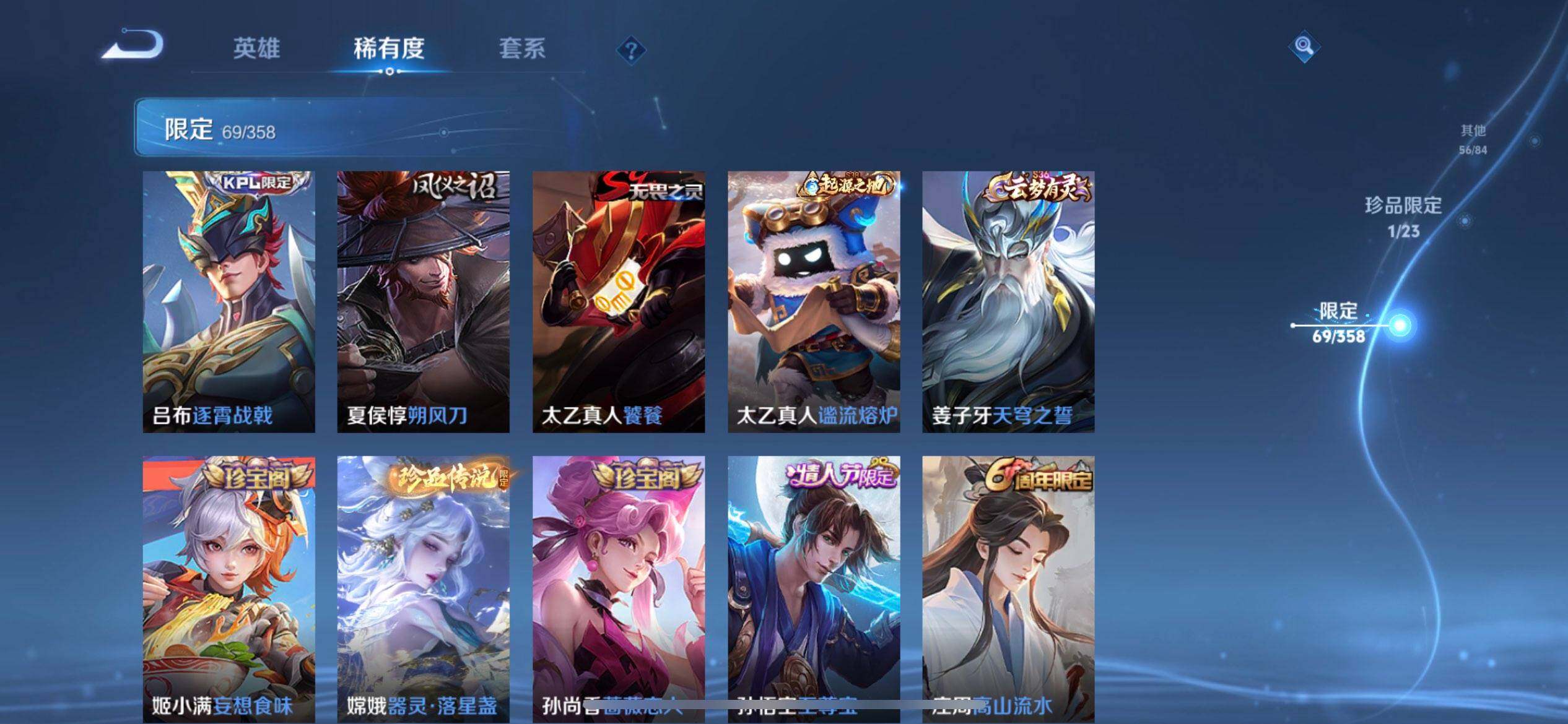 WZQM4101461王者荣耀账号详情图12