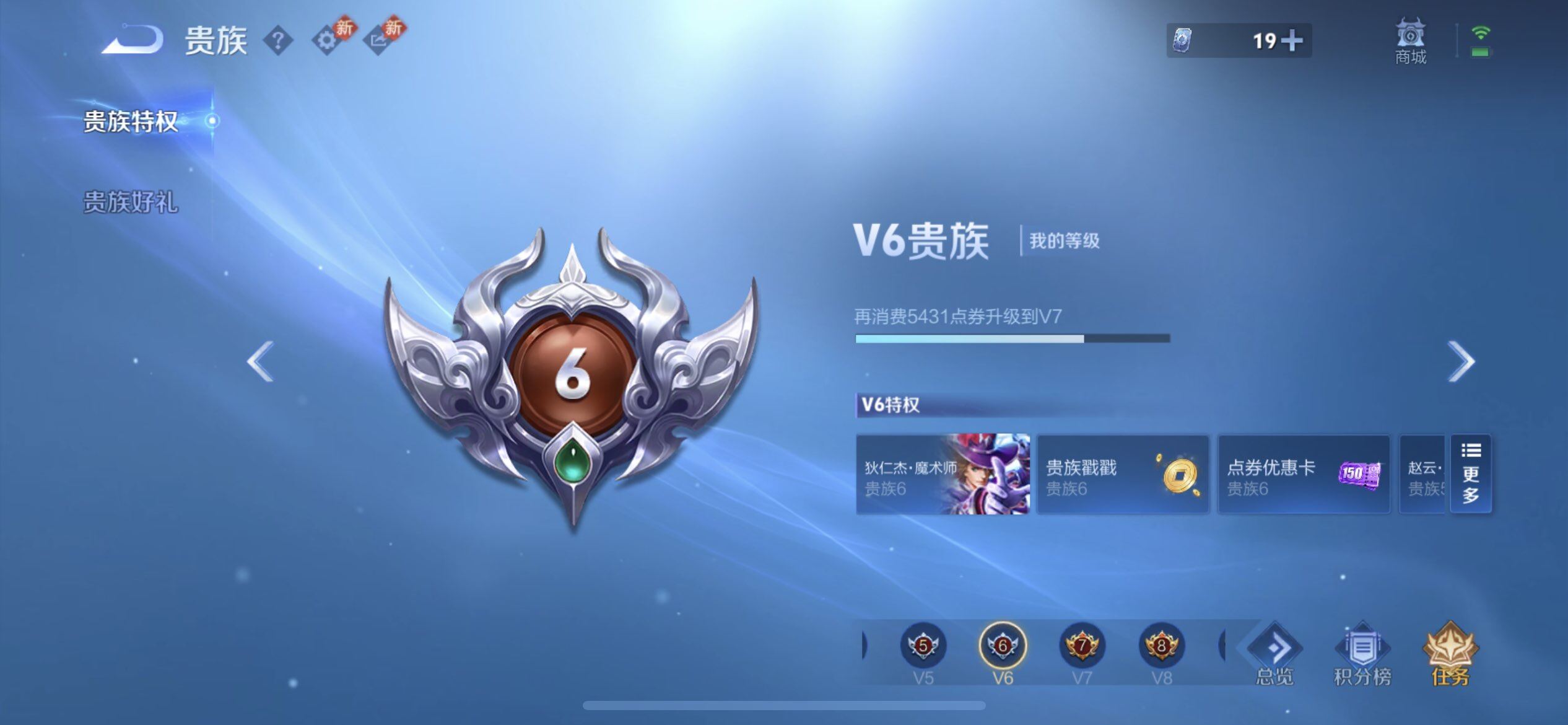 WZQM4101461王者荣耀账号详情图14