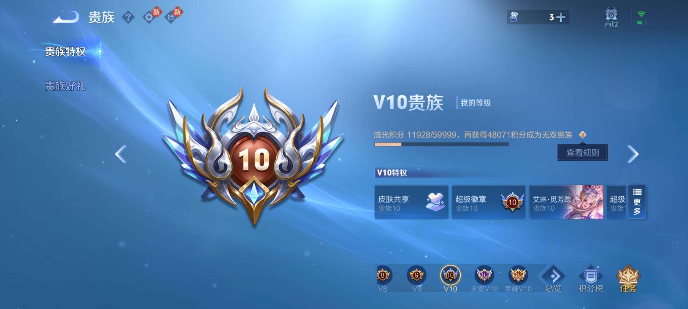 WZCMY497833王者荣耀账号详情图28 WZCMY497833王者荣耀账号详情图28