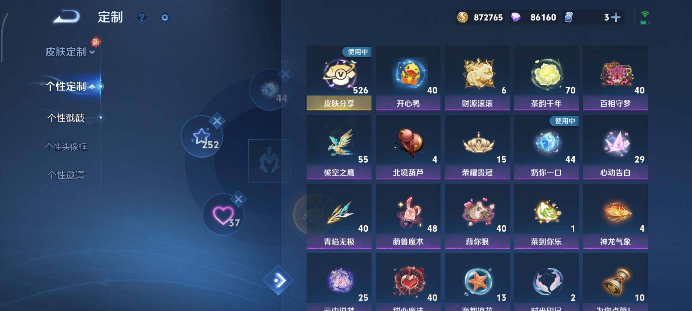 WZCMY497833王者荣耀账号详情图30 WZCMY497833王者荣耀账号详情图30