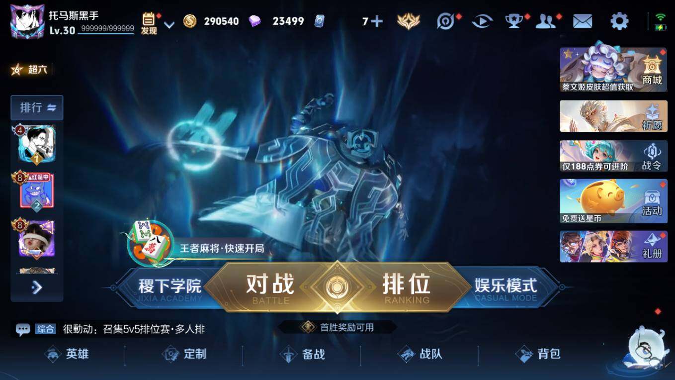 WZCMW497716王者荣耀账号详情图7