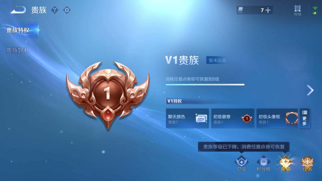 WZCMW497716王者荣耀账号详情图8