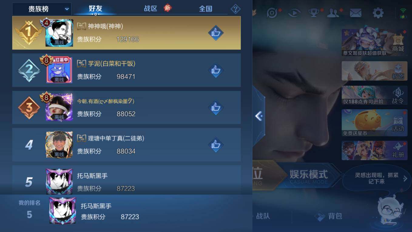 WZCMW497716王者荣耀账号详情图9