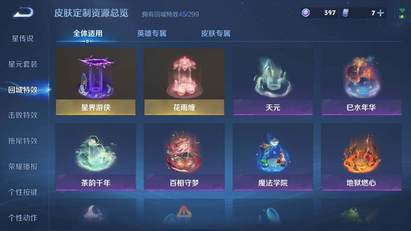 WZCMW497716王者荣耀账号详情图13