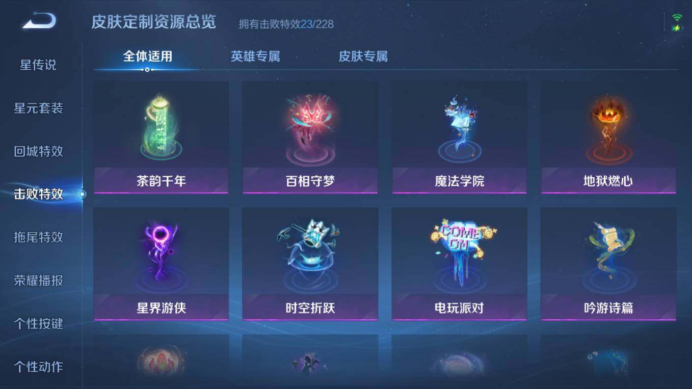 WZCMW497716王者荣耀账号详情图14