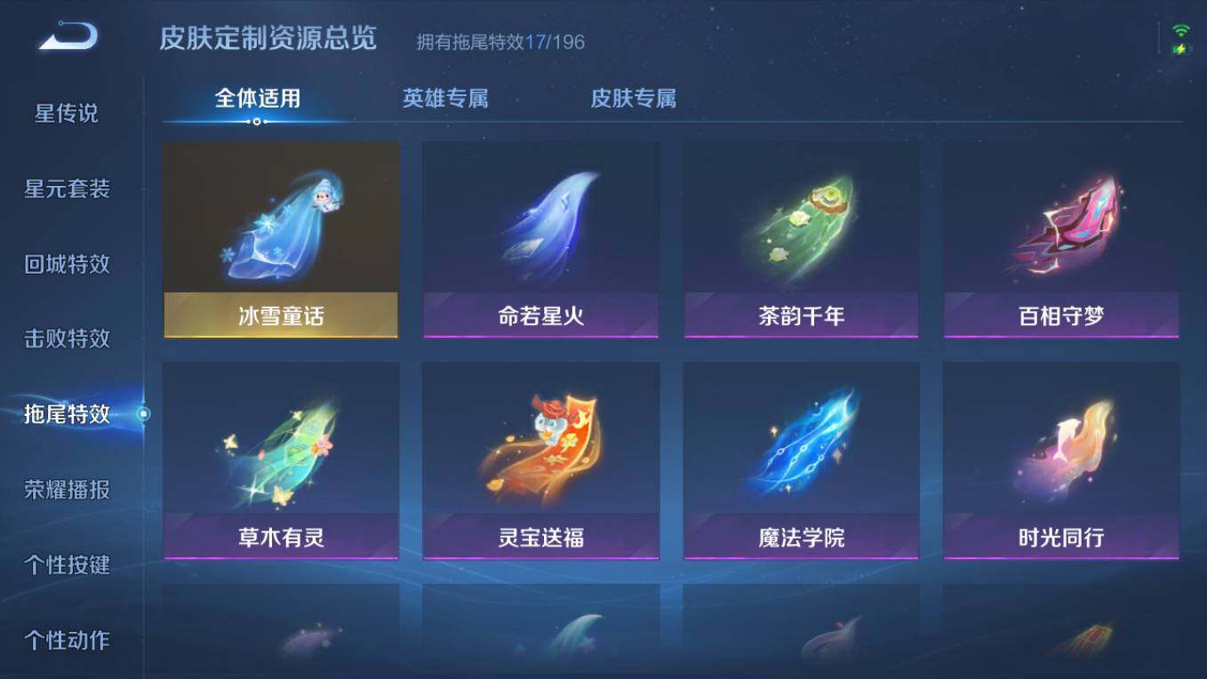 WZCMW497716王者荣耀账号详情图15