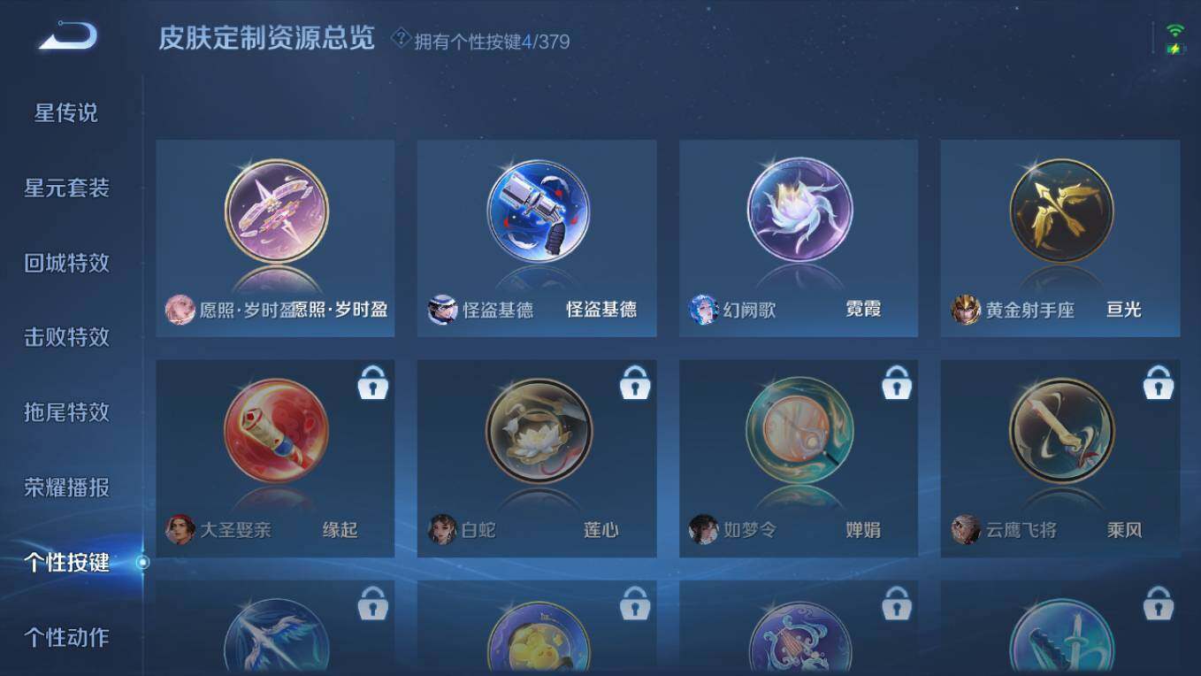 WZCMW497716王者荣耀账号详情图17