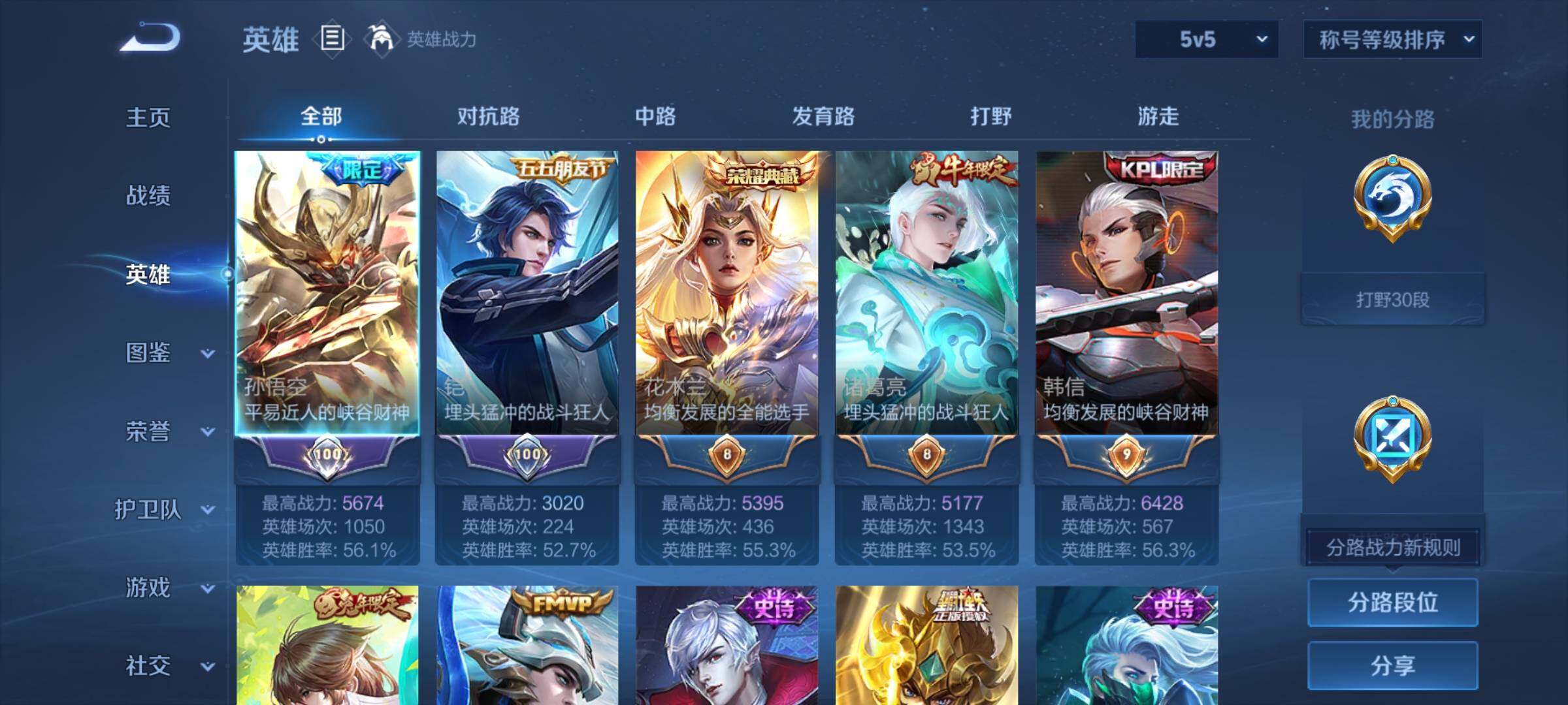 WZCMY4101794王者荣耀账号详情图3