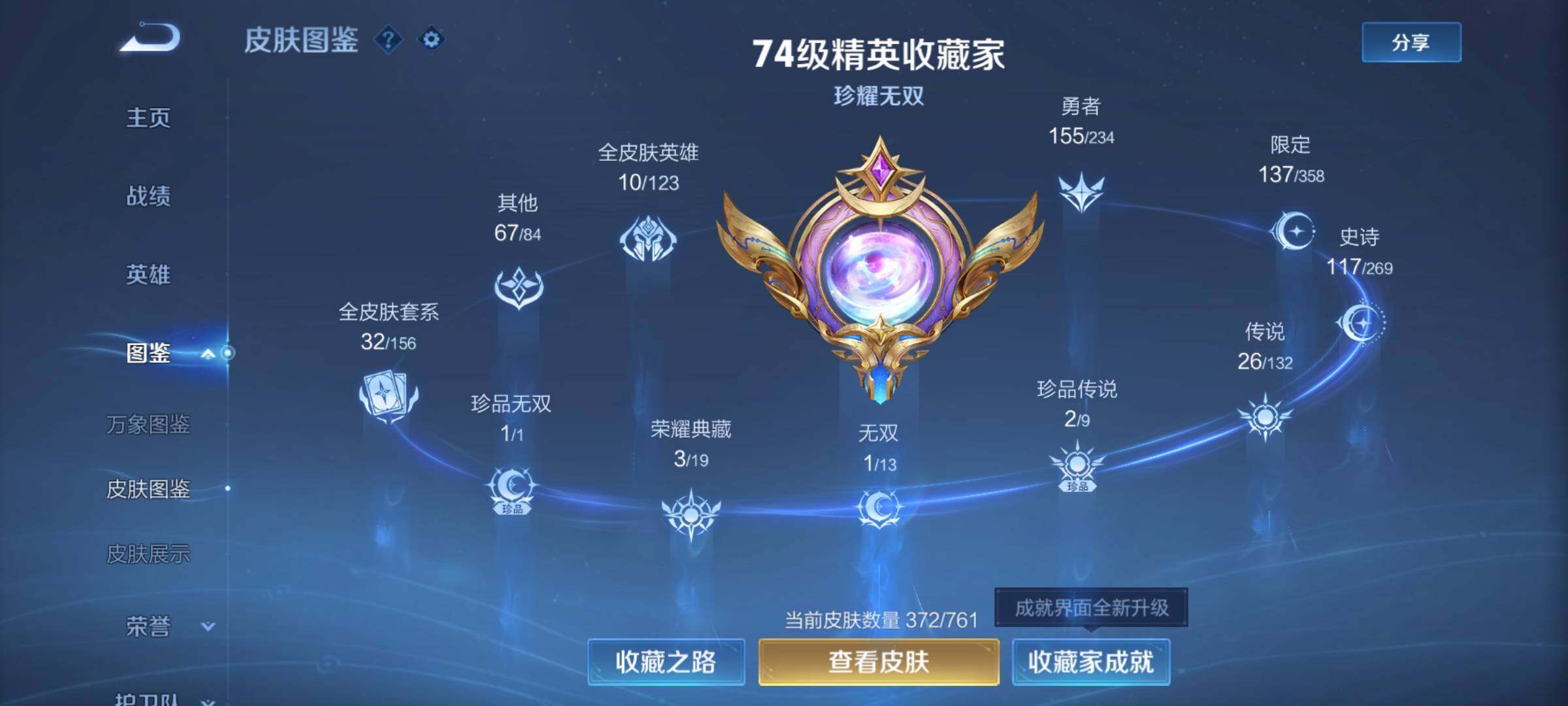 WZCMY4101794王者荣耀账号详情图5