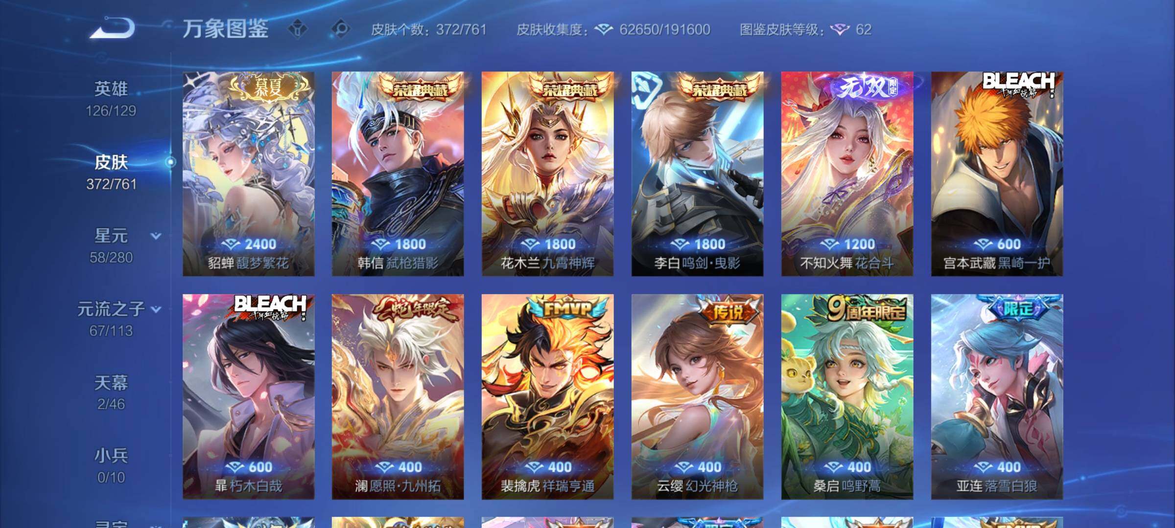 WZCMY4101794王者荣耀账号详情图6