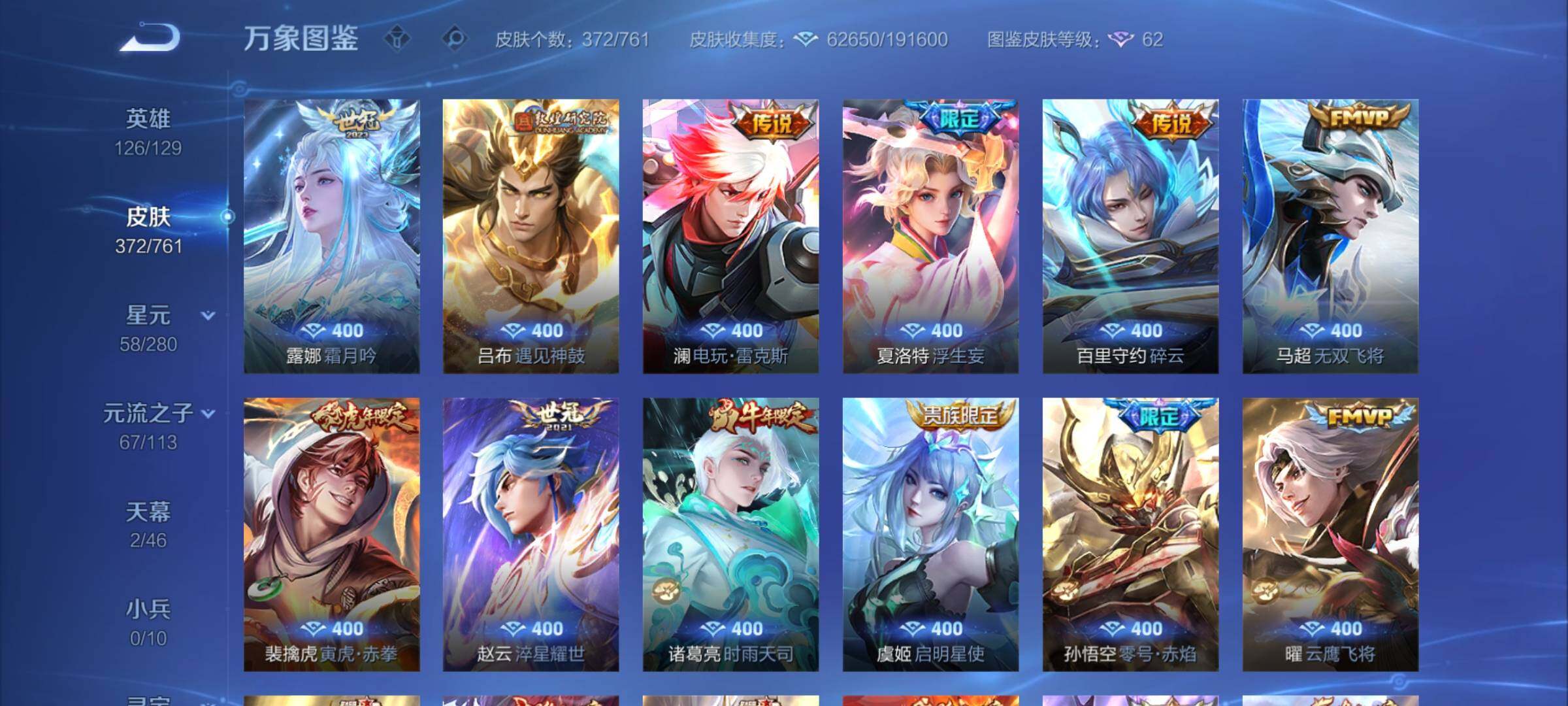 WZCMY4101794王者荣耀账号详情图7