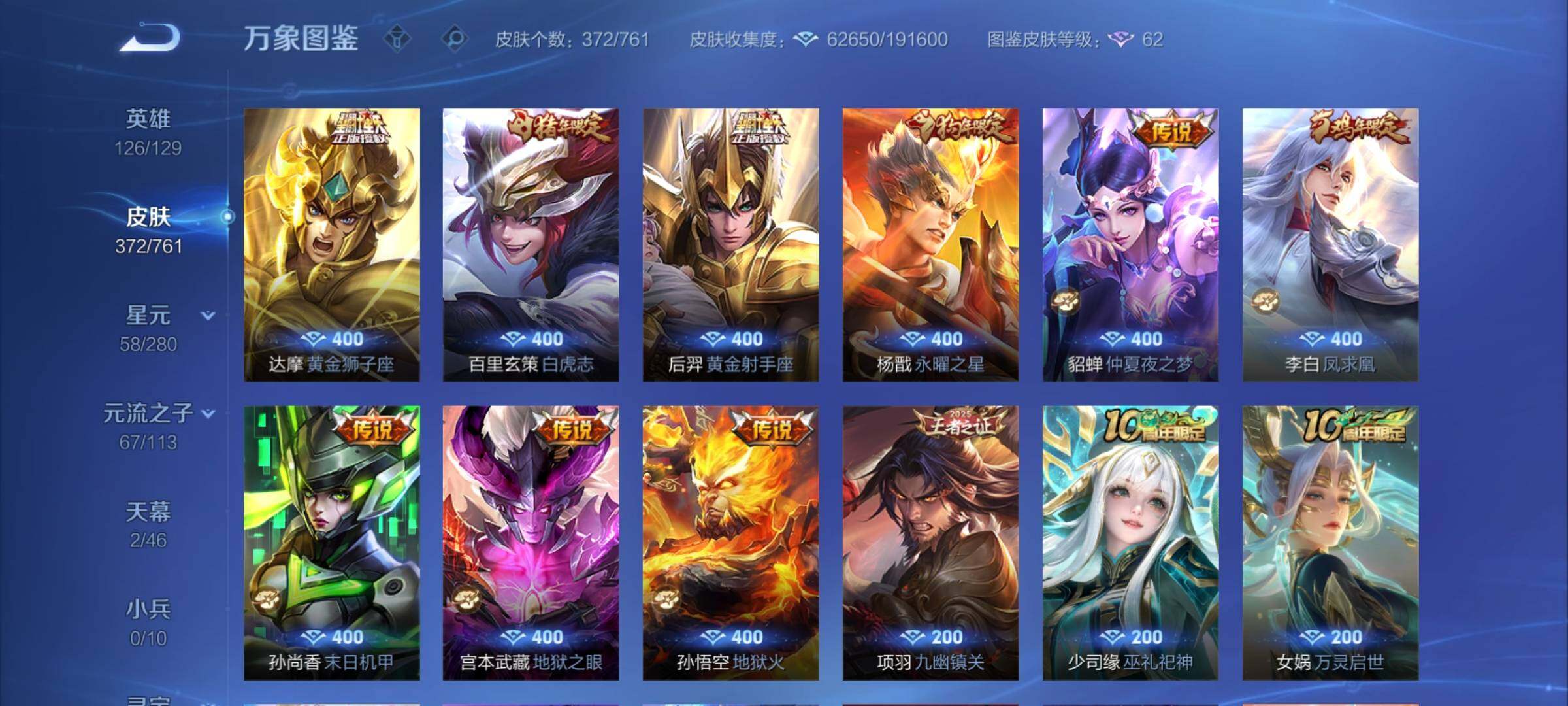 WZCMY4101794王者荣耀账号详情图8