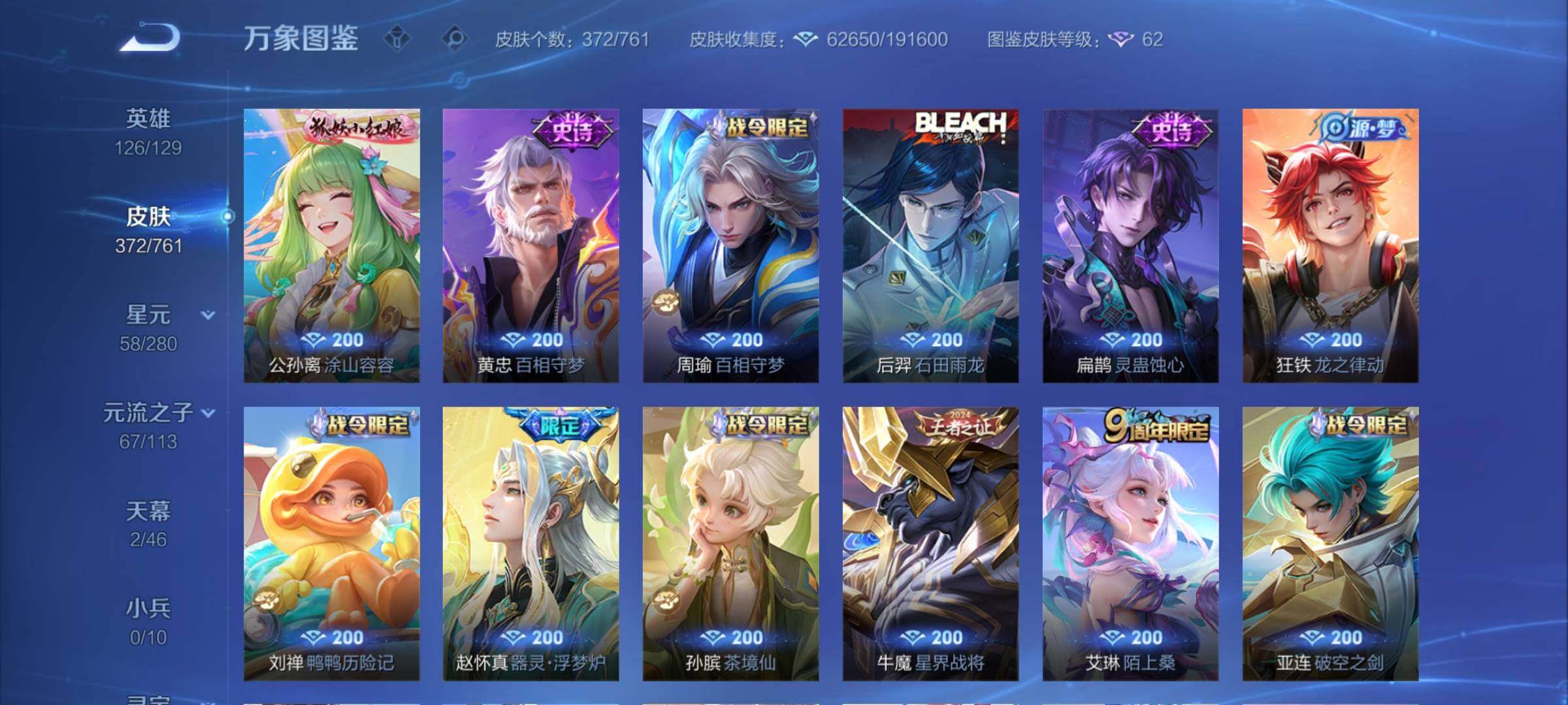 WZCMY4101794王者荣耀账号详情图9