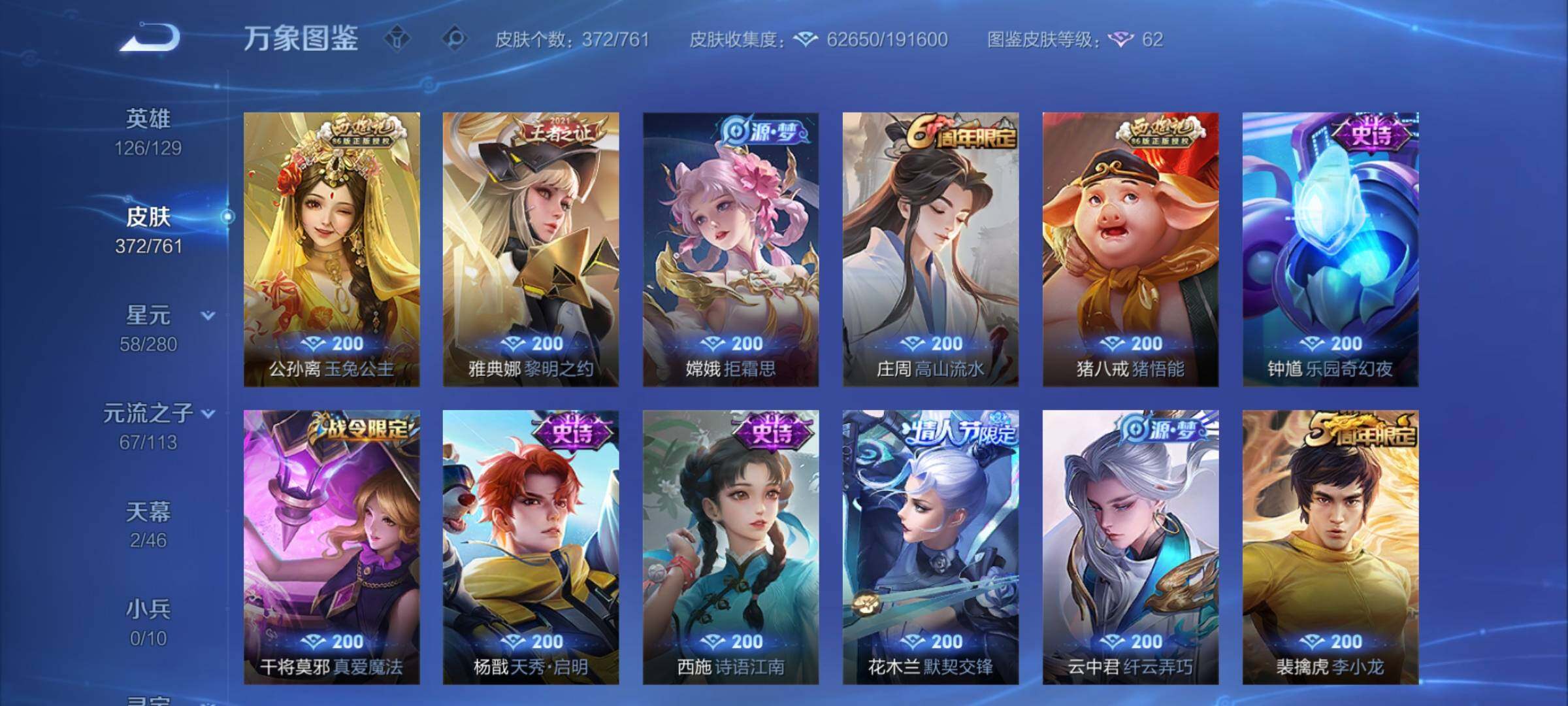 WZCMY4101794王者荣耀账号详情图12