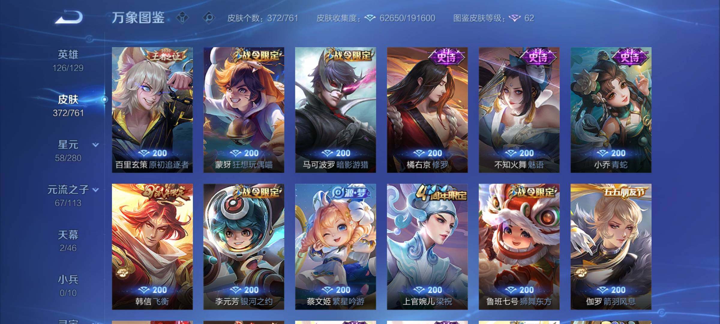 WZCMY4101794王者荣耀账号详情图13