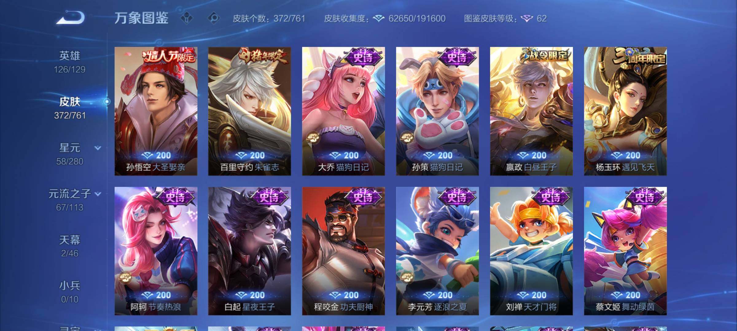 WZCMY4101794王者荣耀账号详情图14