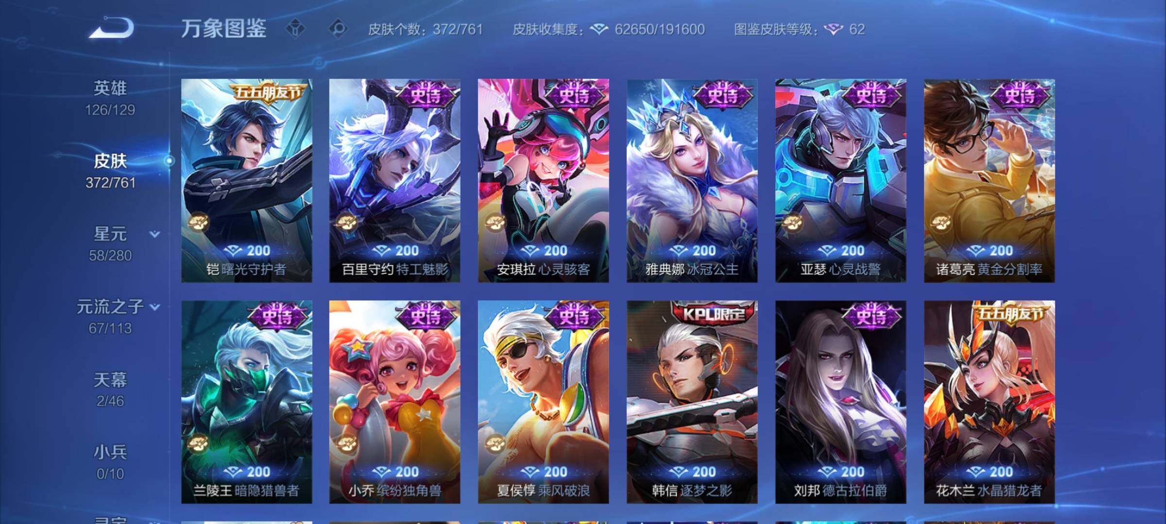 WZCMY4101794王者荣耀账号详情图15