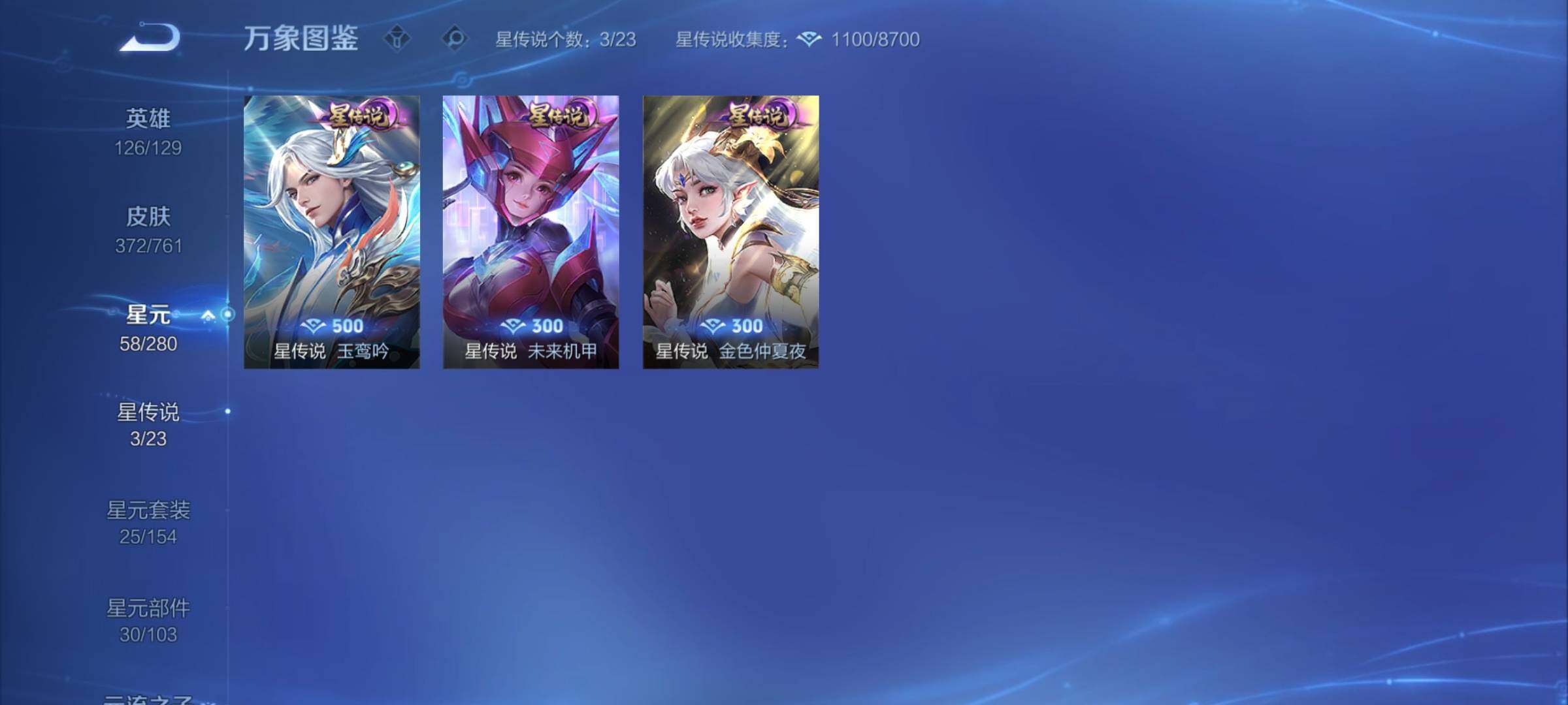 WZCMY4101794王者荣耀账号详情图19