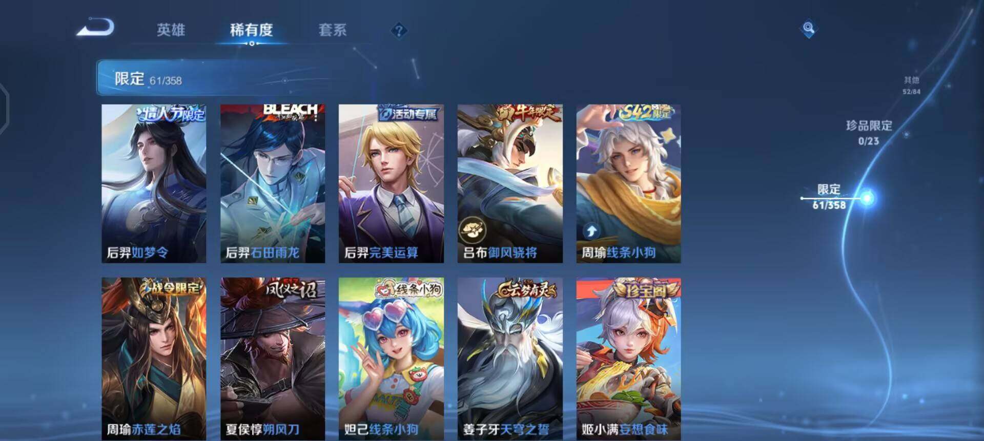 WZQM4101433王者荣耀账号详情图5