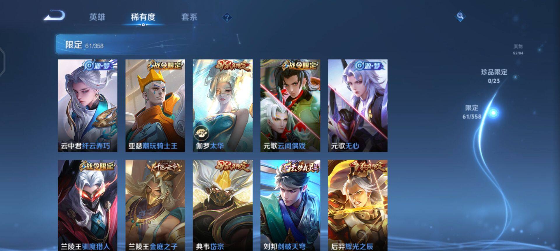 WZQM4101433王者荣耀账号详情图6