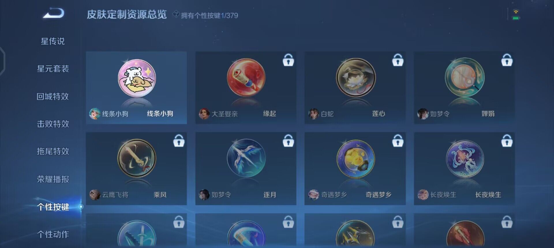 WZQM4101433王者荣耀账号详情图9