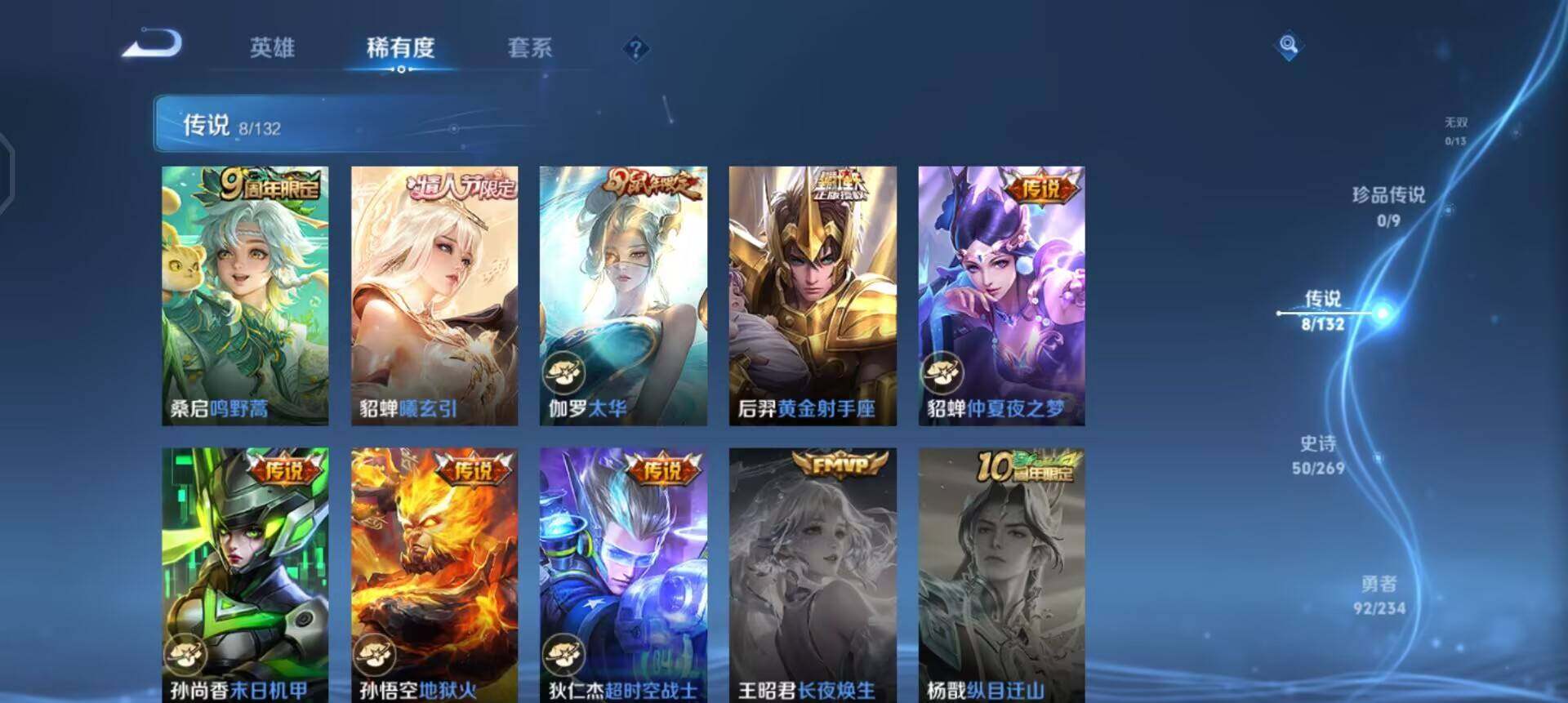 WZQM4101433王者荣耀账号详情图11