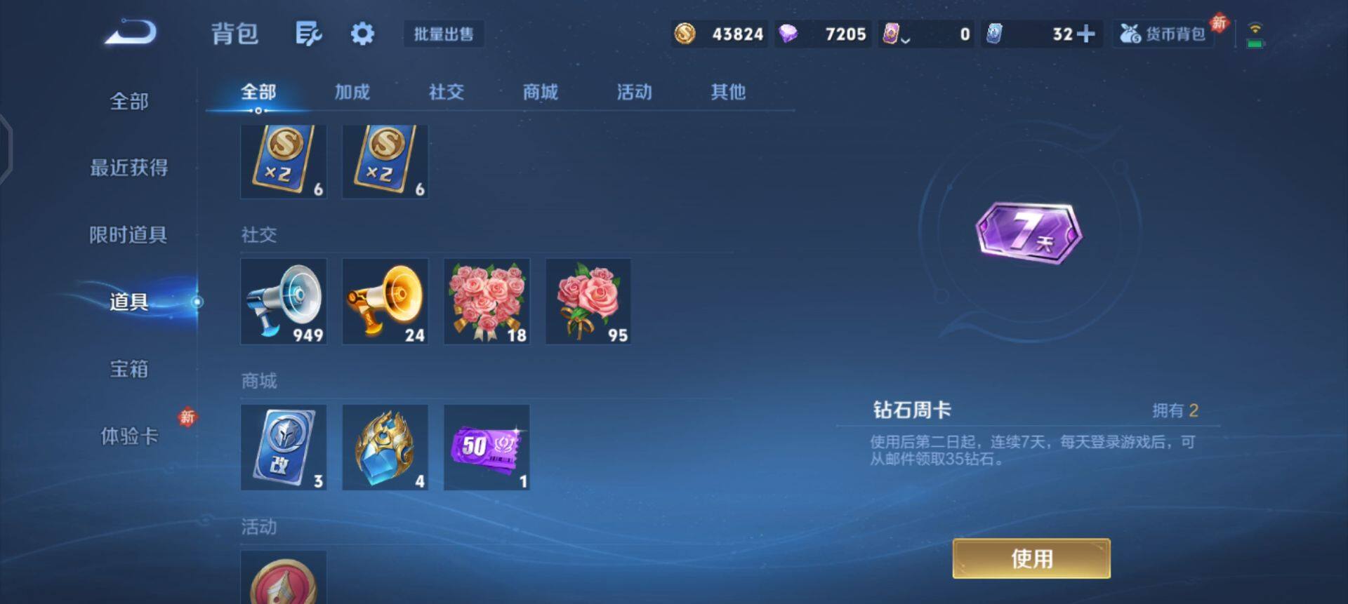 WZQM4101433王者荣耀账号详情图12