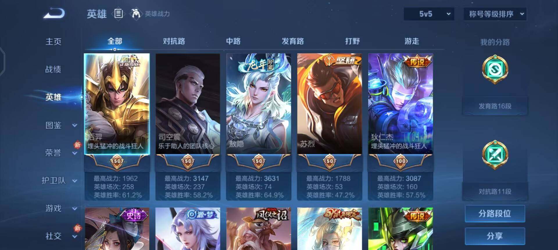 WZQM4101433王者荣耀账号详情图14