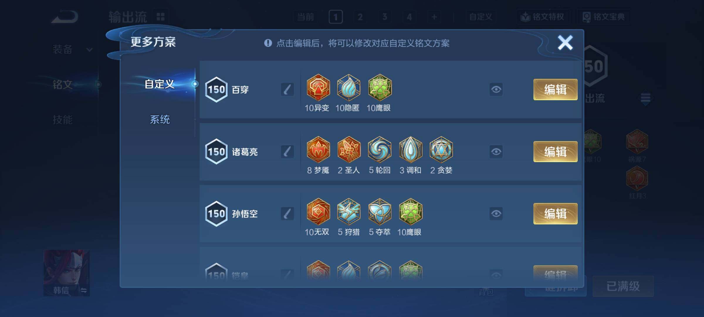 WZCMY4101794王者荣耀账号详情图22