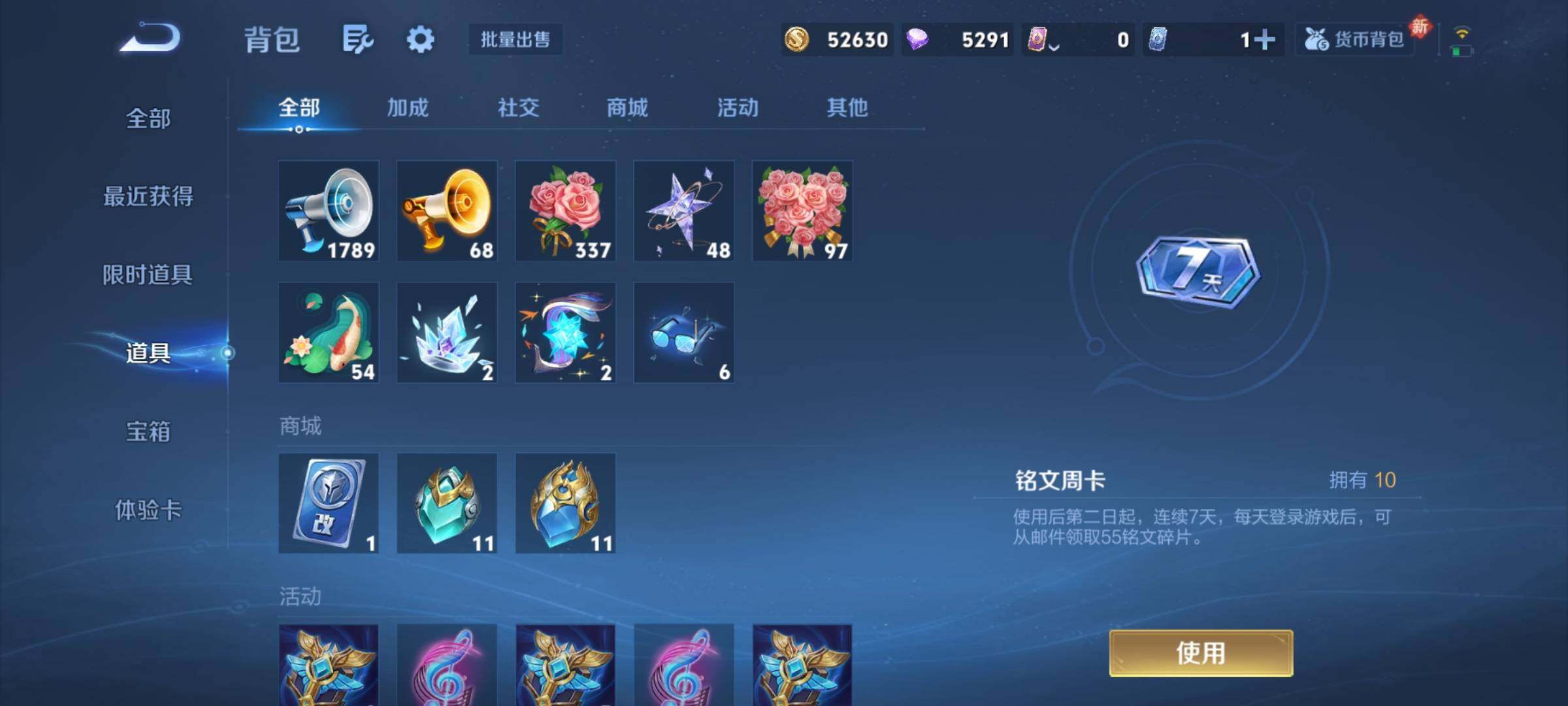 WZCMY4101794王者荣耀账号详情图21