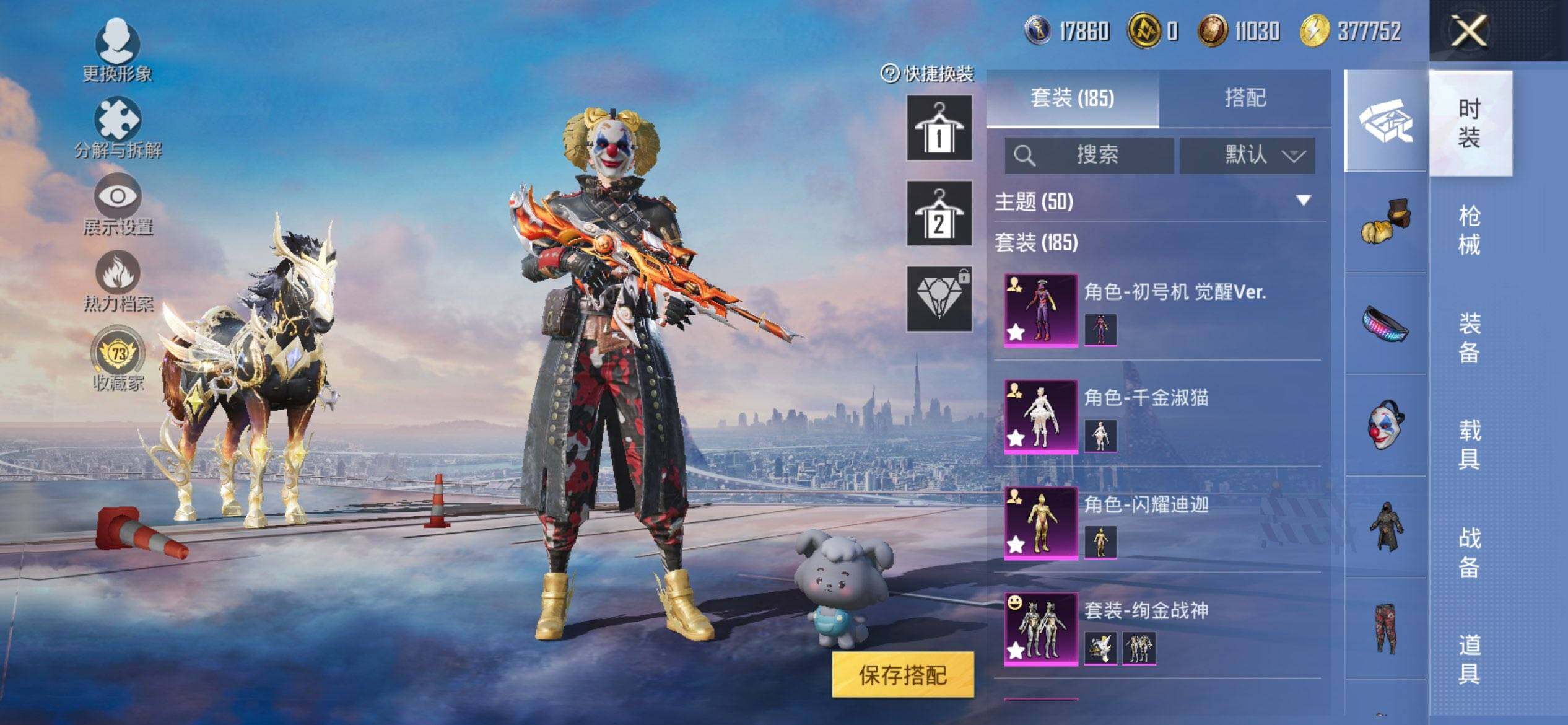 HPCMW451082和平精英账号详情图5