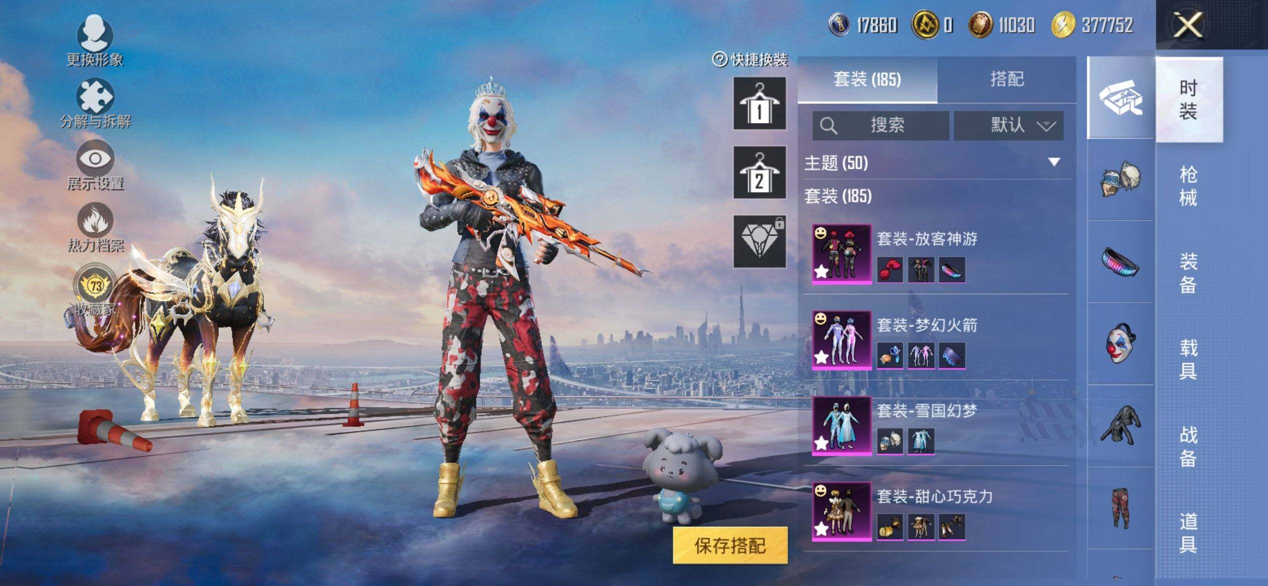 HPCMW451082和平精英账号详情图6