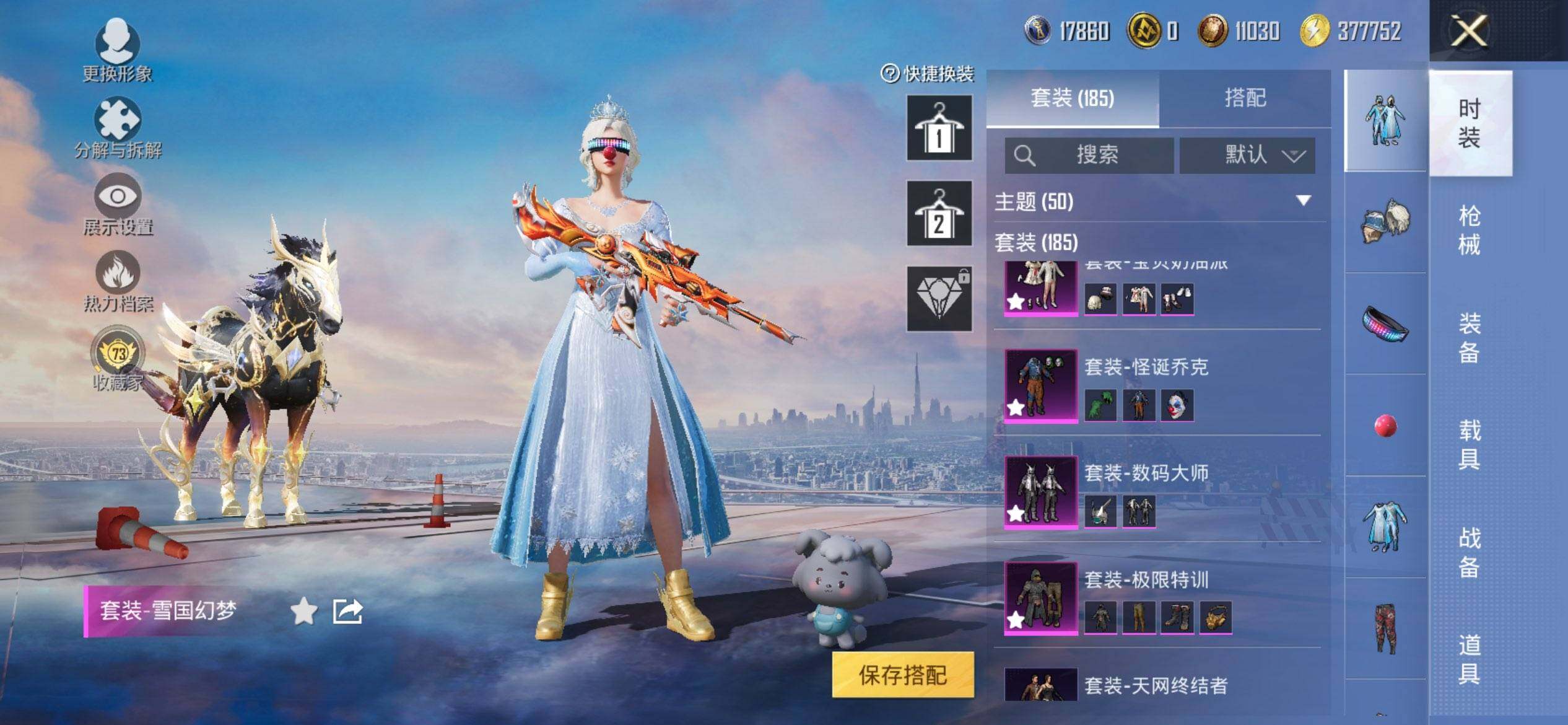 HPCMW451082和平精英账号详情图7