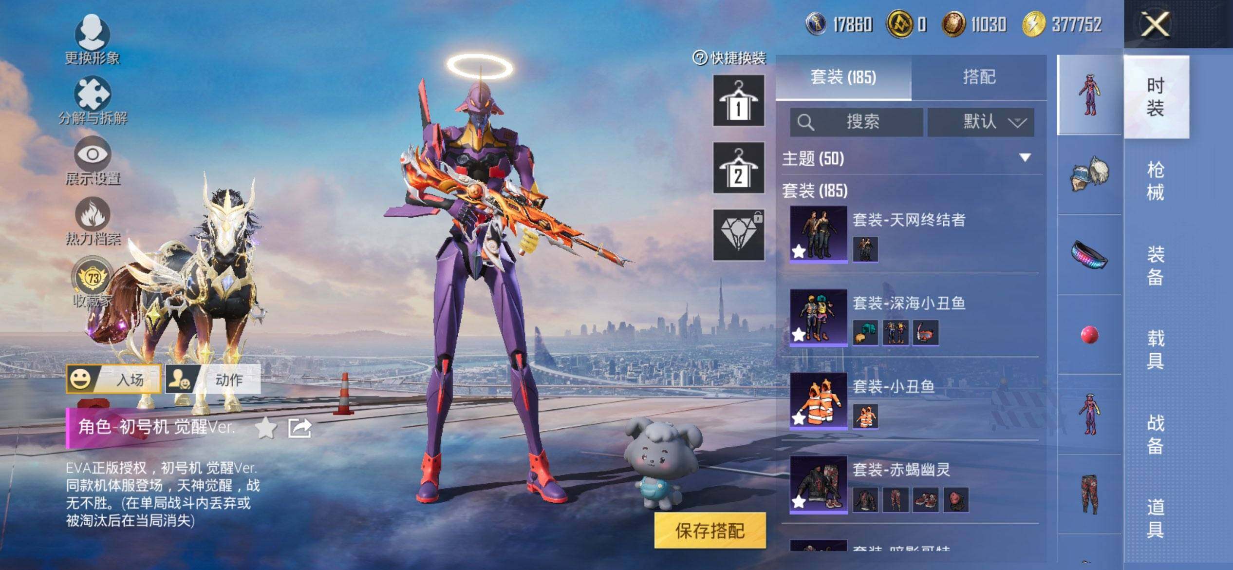 HPCMW451082和平精英账号详情图8