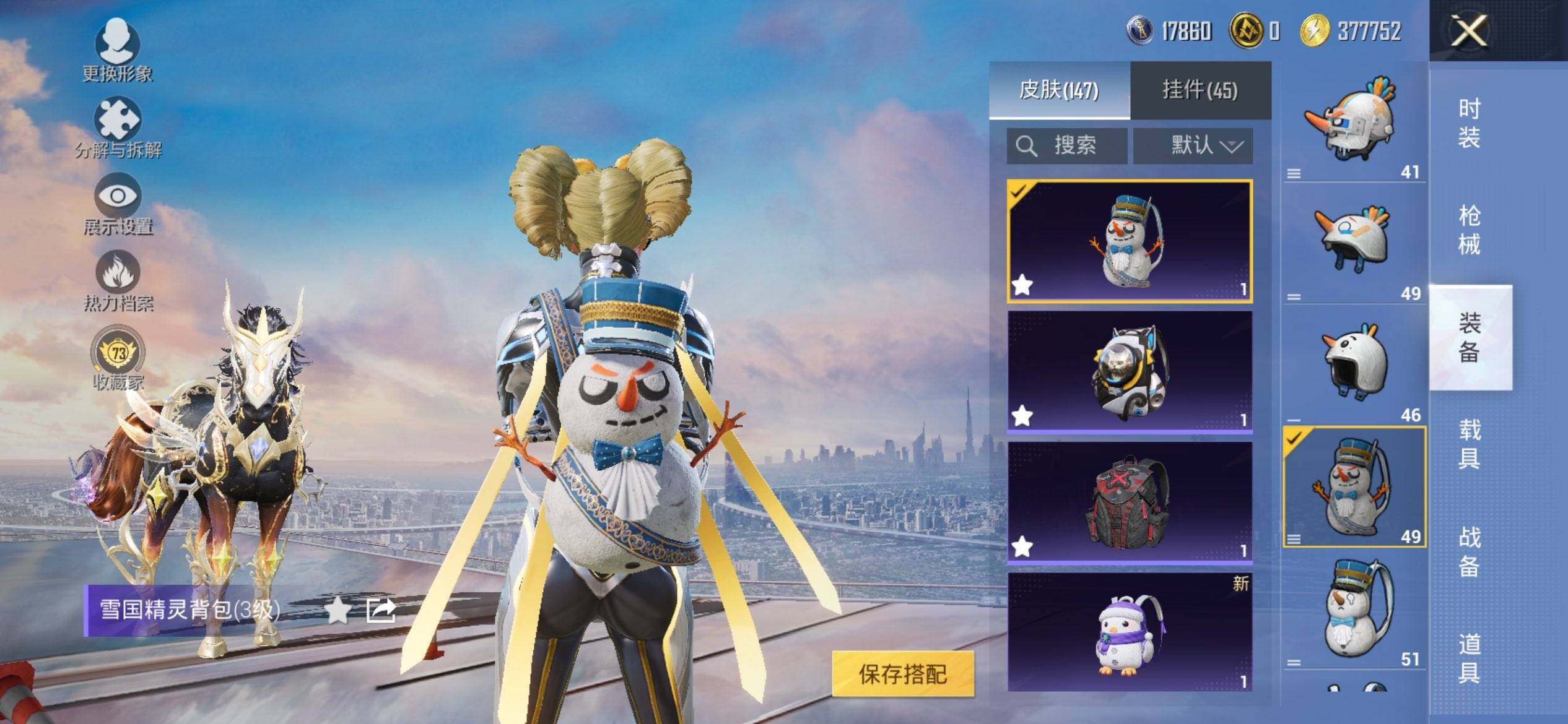 HPCMW451082和平精英账号详情图9