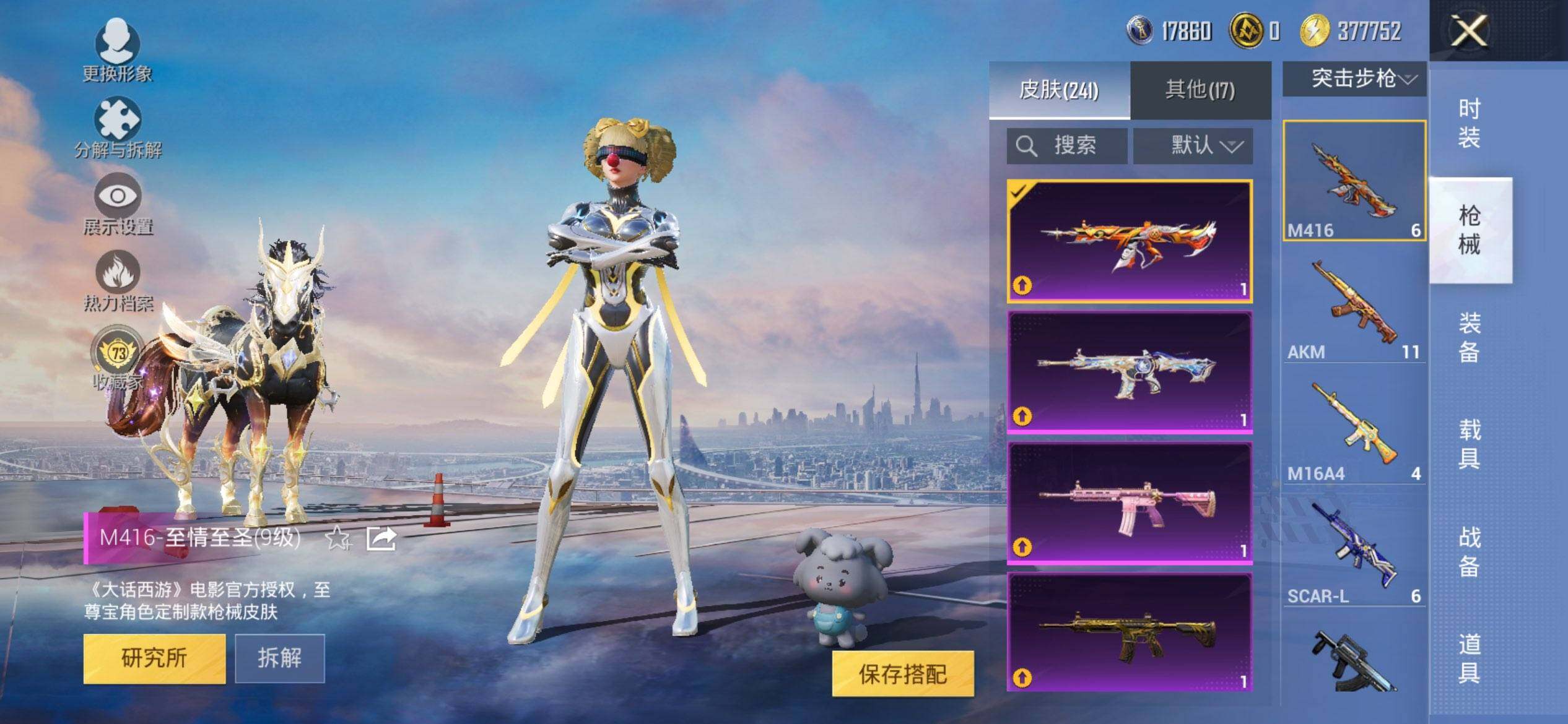 HPCMW451082和平精英账号详情图10