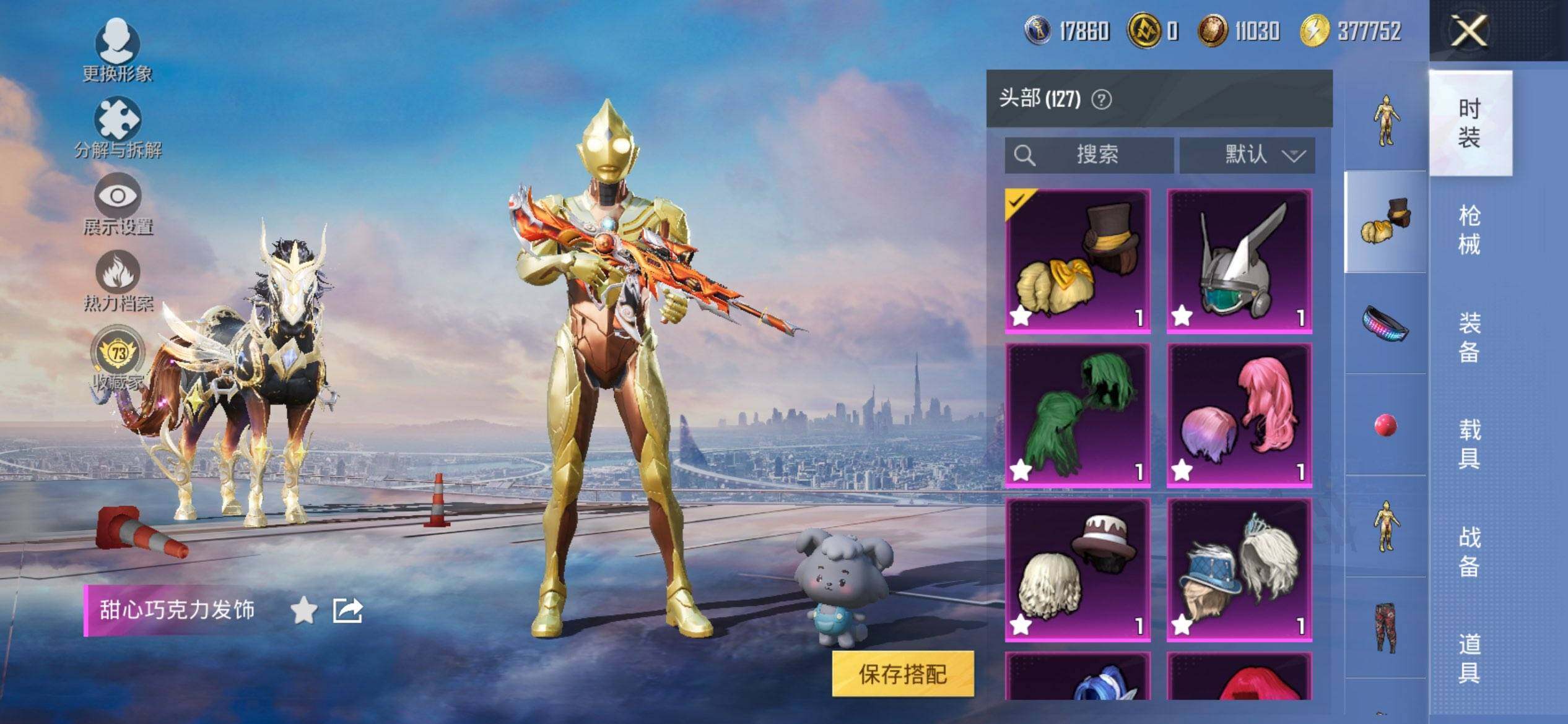 HPCMW451082和平精英账号详情图12