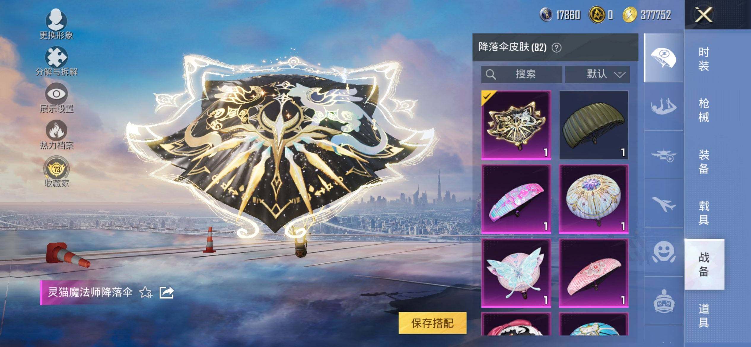 HPCMW451082和平精英账号详情图13