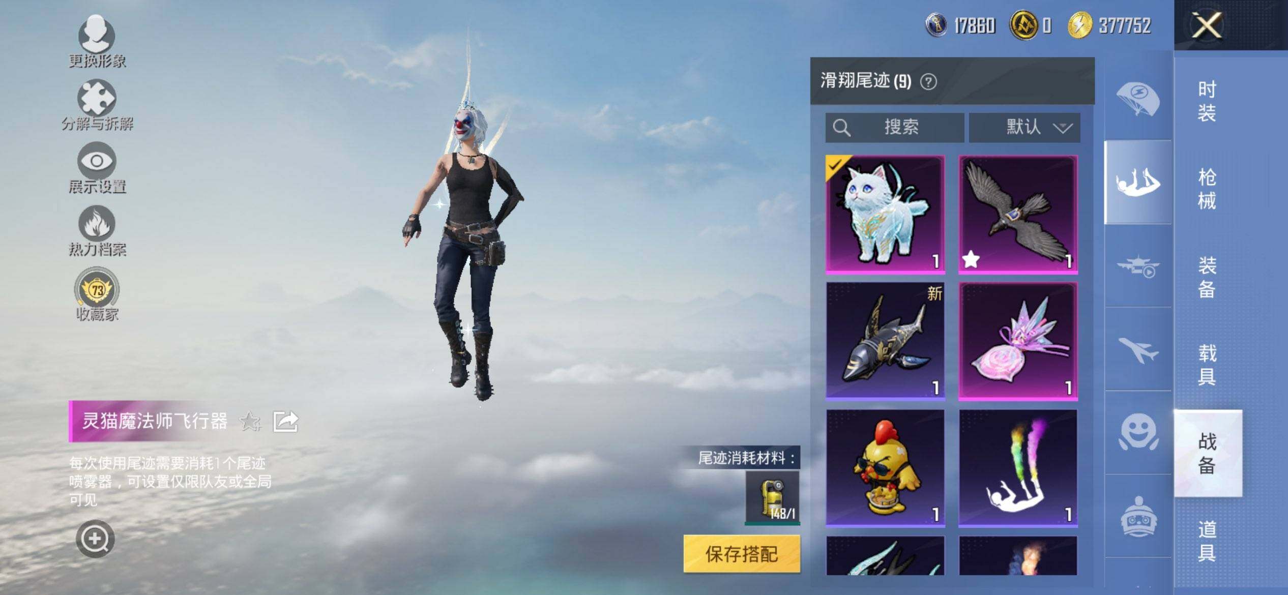 HPCMW451082和平精英账号详情图14