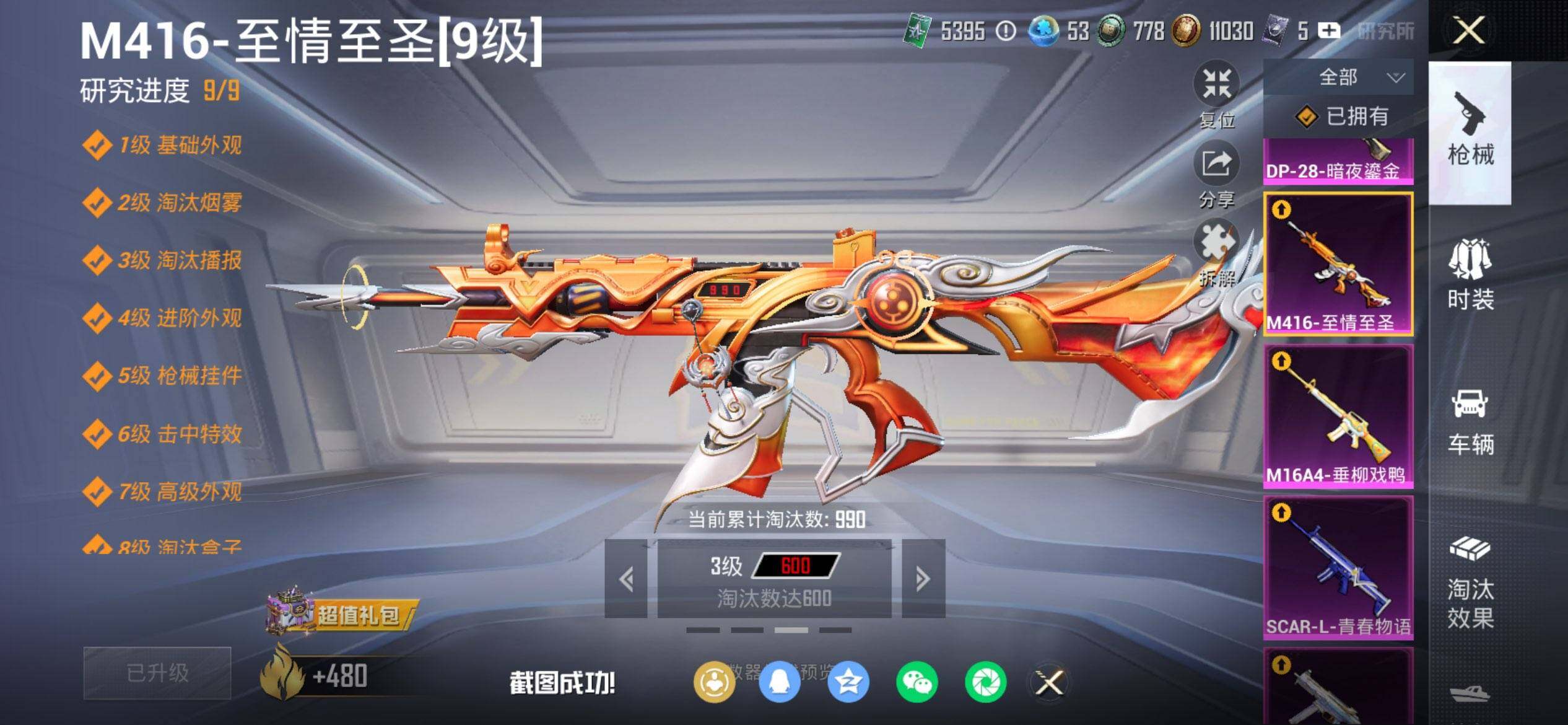 HPCMW451082和平精英账号详情图17