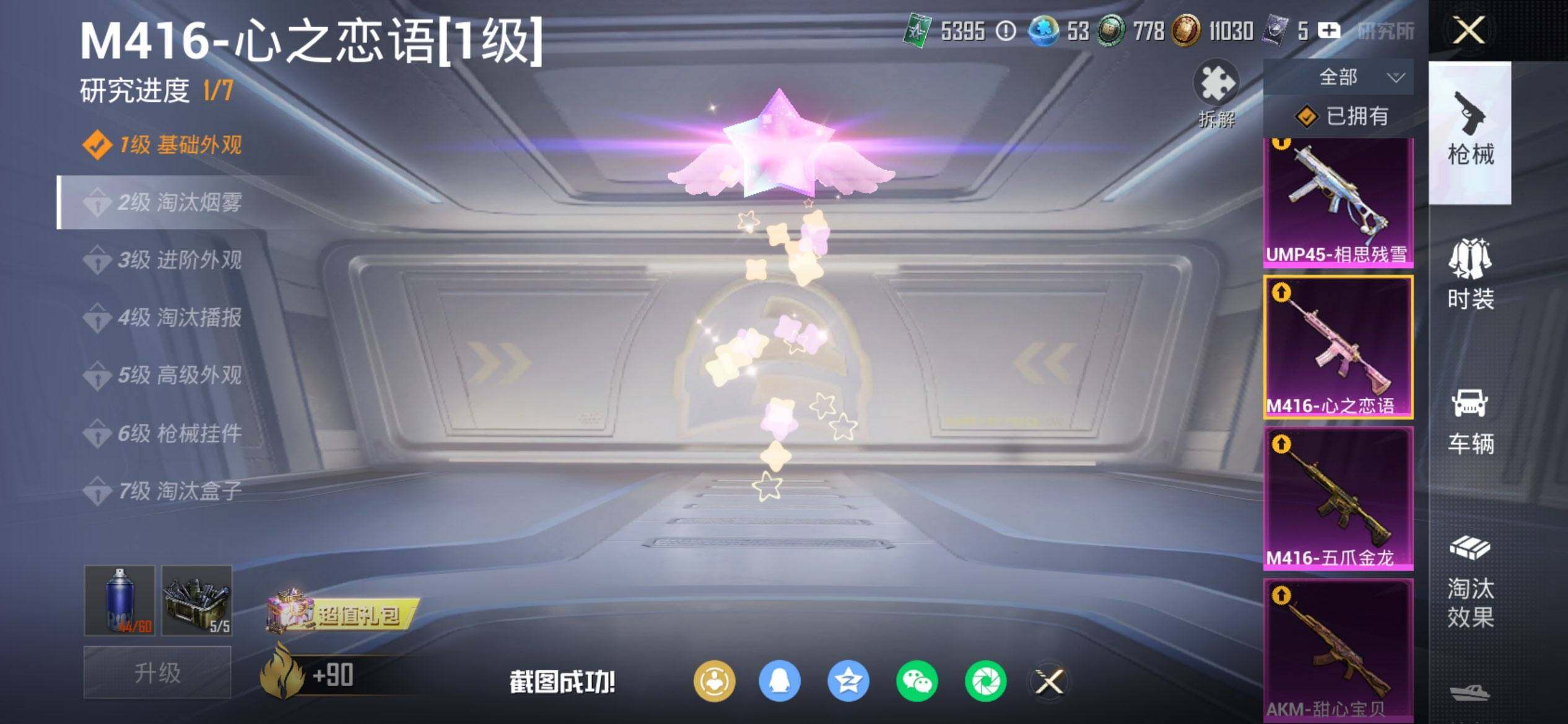 HPCMW451082和平精英账号详情图18