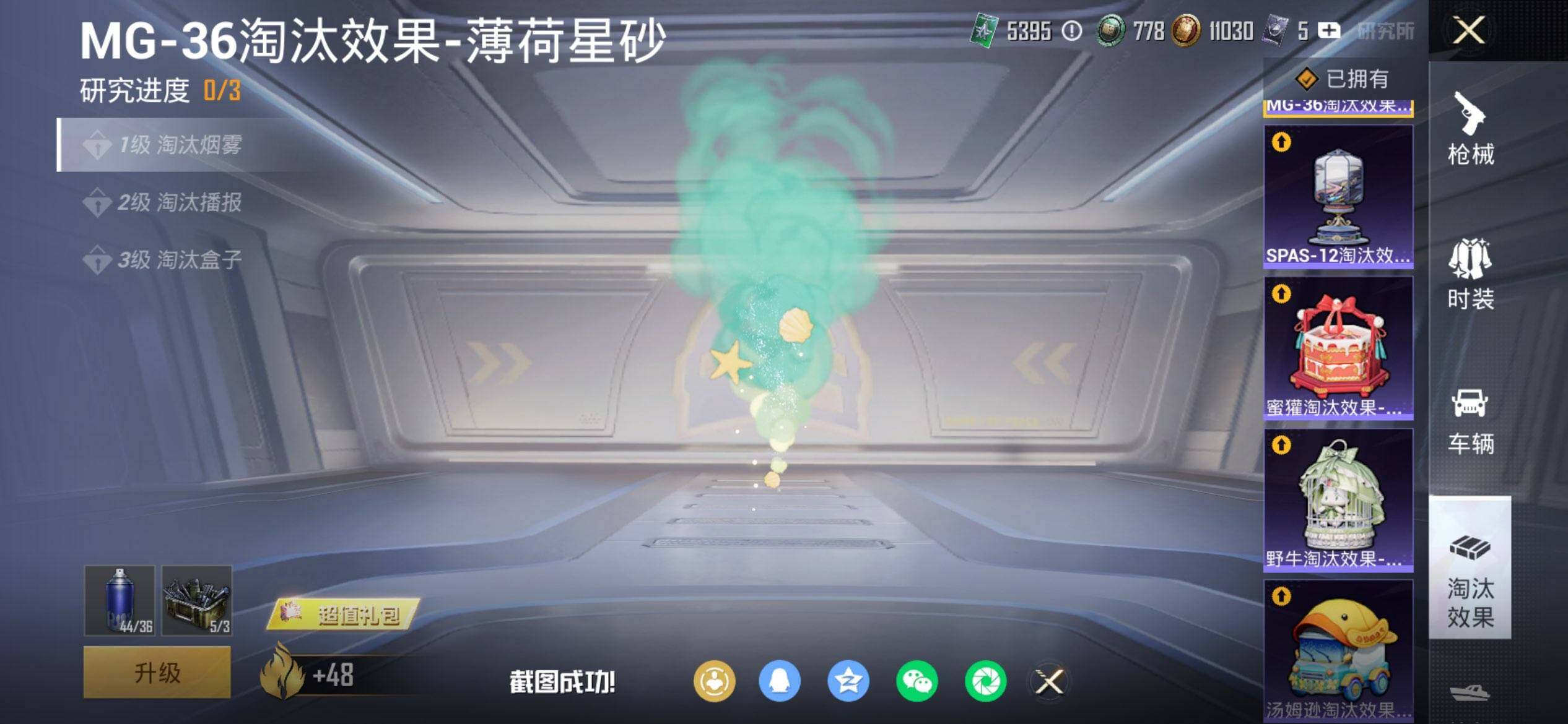 HPCMW451082和平精英账号详情图19