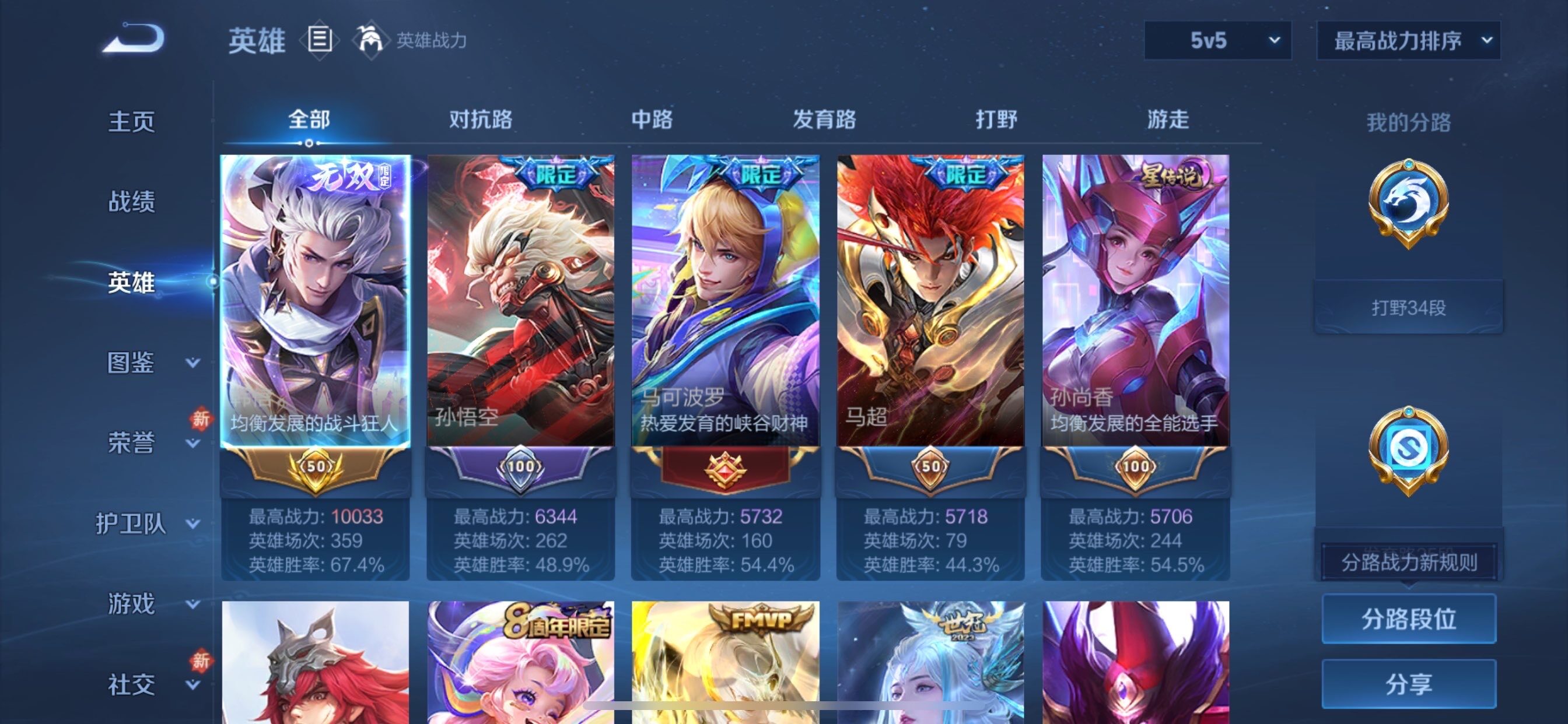 WZCMY4102445王者荣耀账号详情图3