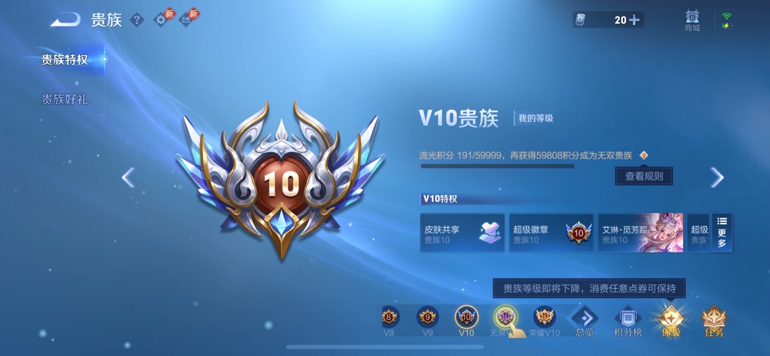 WZCMY4102445王者荣耀账号详情图30