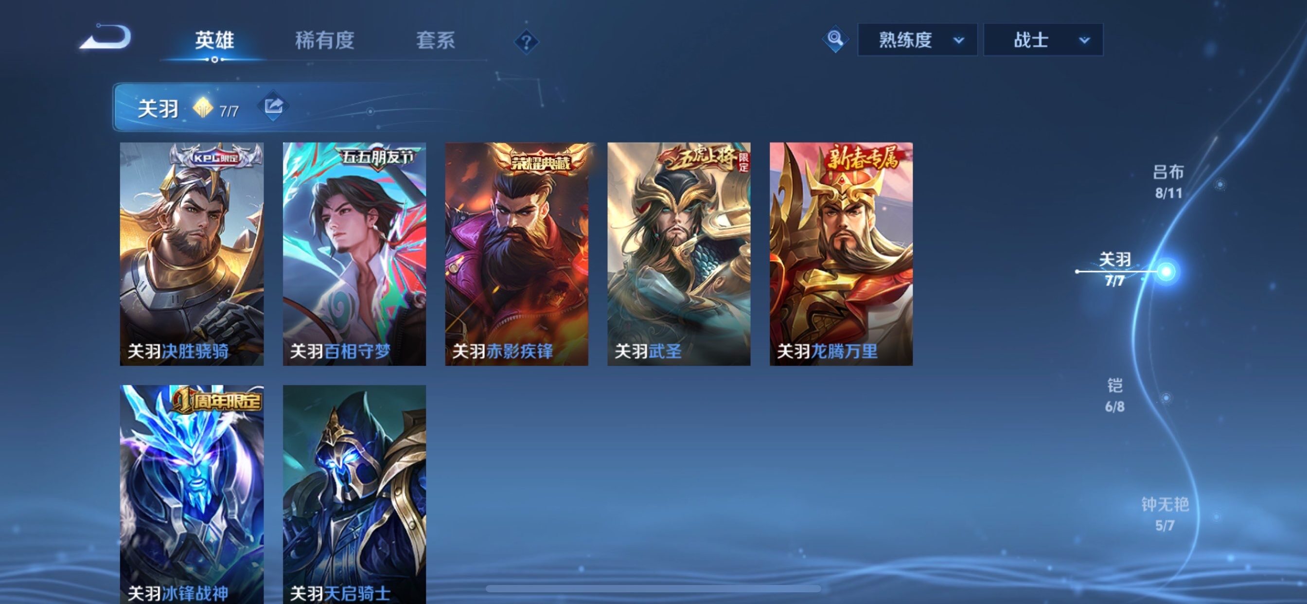 WZCMY4102445王者荣耀账号详情图6