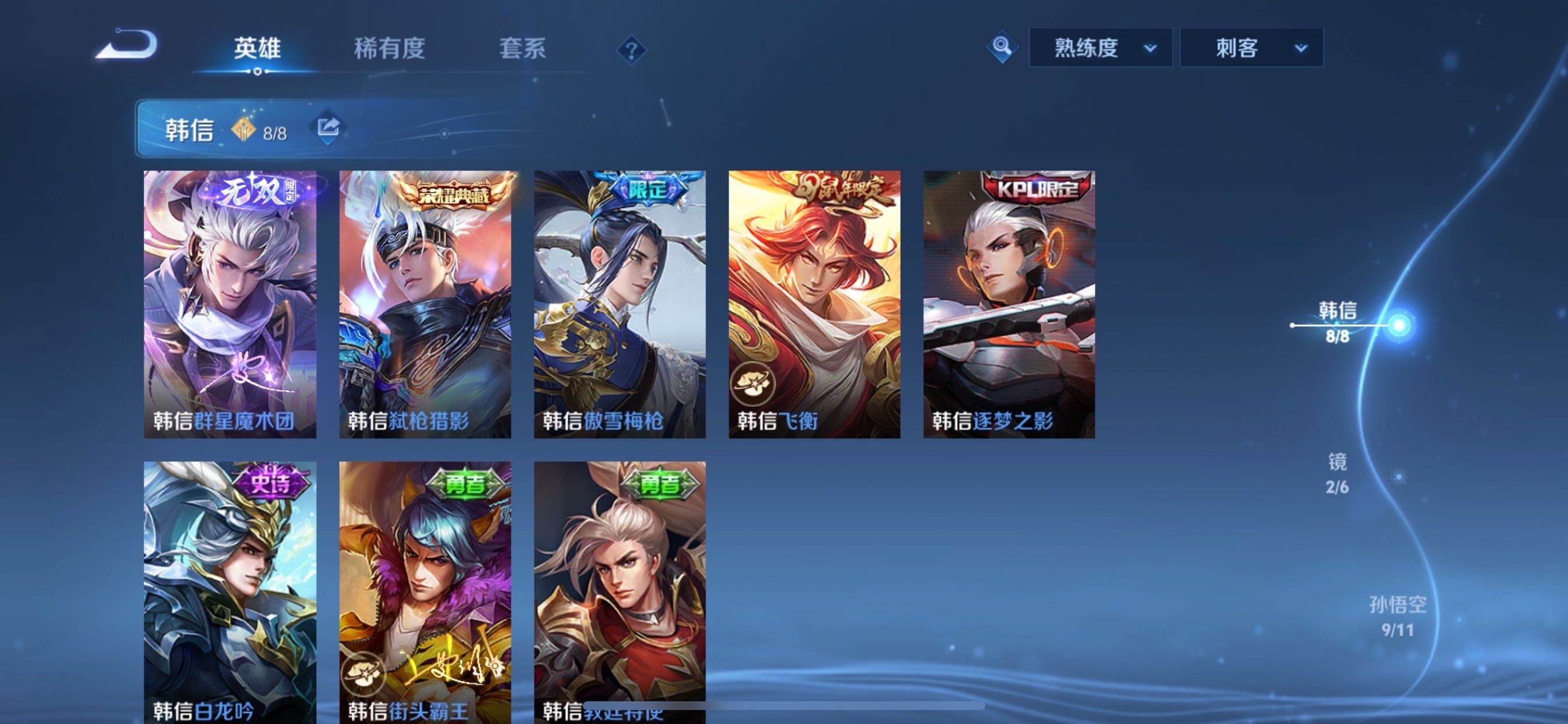 WZCMY4102445王者荣耀账号详情图8